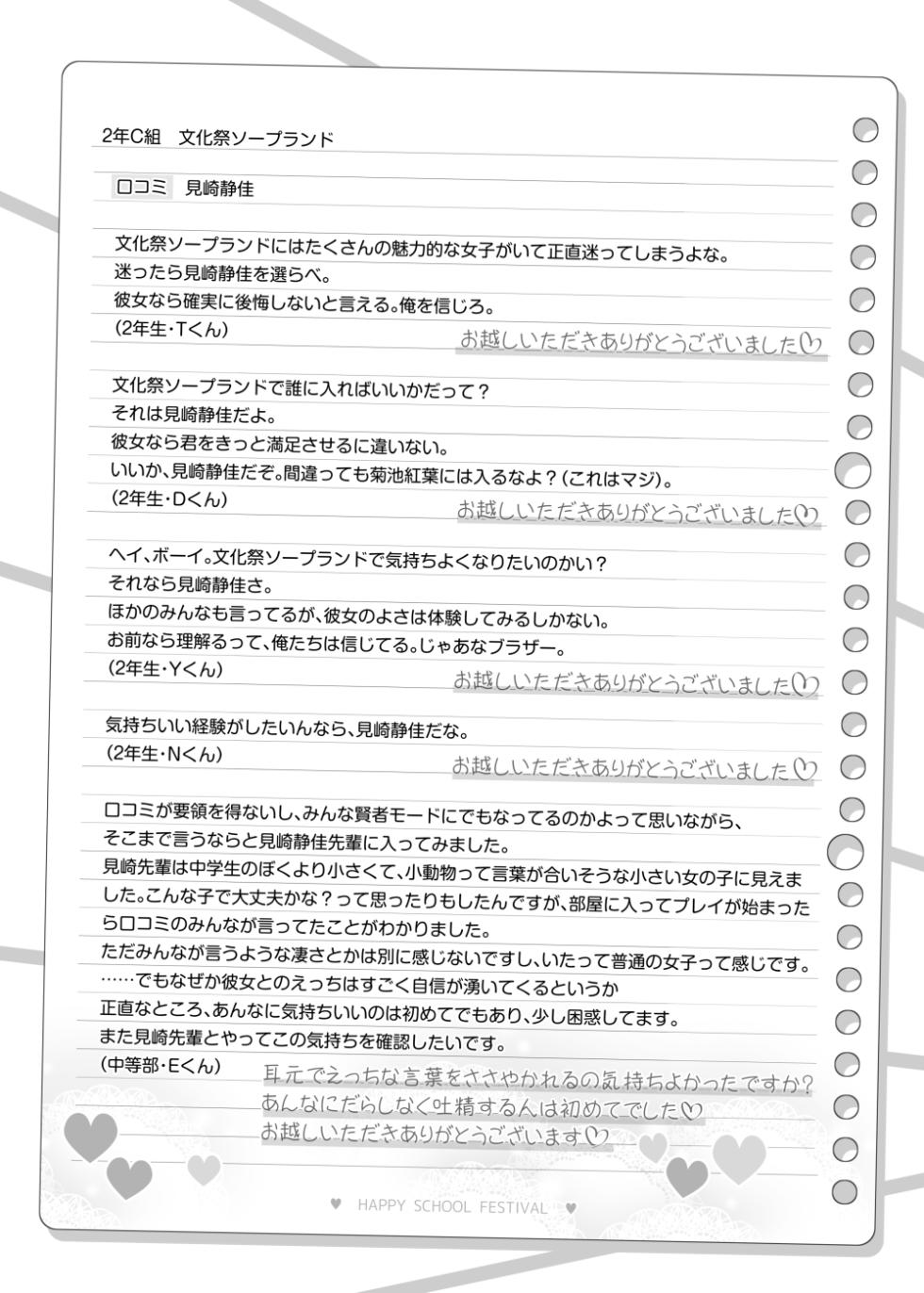 [Poison Gray (Matsuriuta)]  bunka sai so-purando～ misaki sizuka～ - Page 12