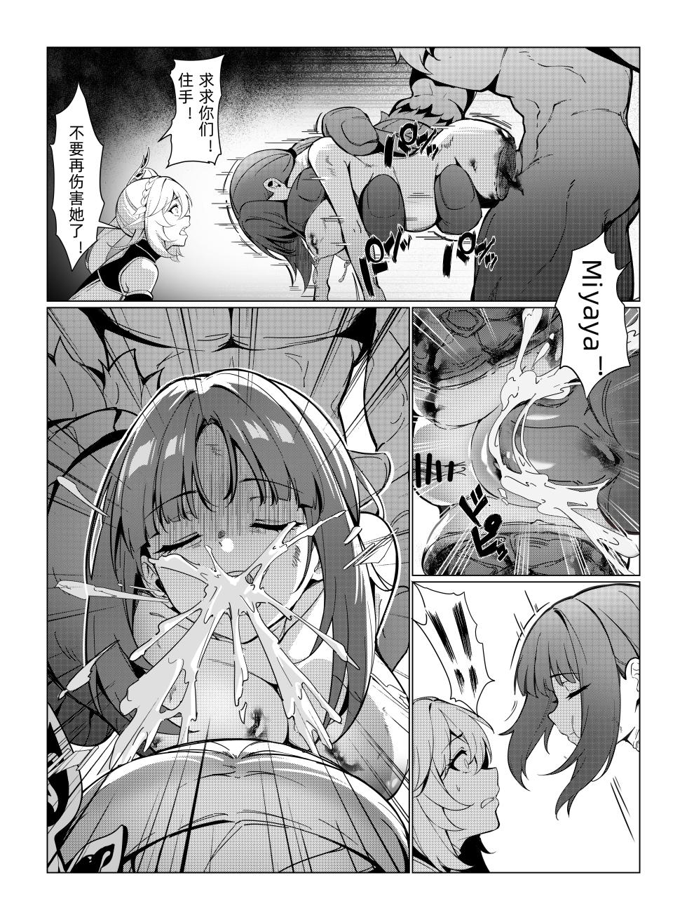 [miazi] Nahida 1-6 (Genshin Impact) [Chinese] - Page 18