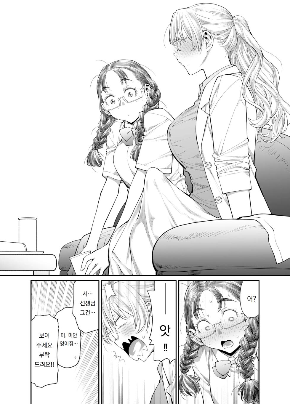 [Botandou (Kio Shimoku)] Zenbu, Sensei no Sei. Futanari Onna Kyoushi ga Onanie Chuudoku Yuutousei o Sukkirisaseru Hanashi. | 전부, 선생님 때문. 후타나리 선생님이 자위 중독 우등생을 개운하게 해주는 이야기 [Korean] [도레솔] - Page 9