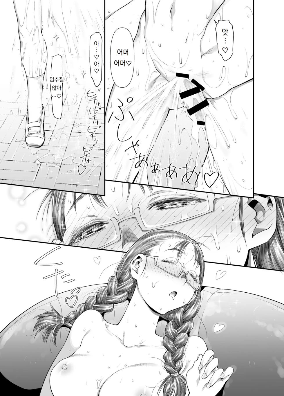 [Botandou (Kio Shimoku)] Zenbu, Sensei no Sei. Futanari Onna Kyoushi ga Onanie Chuudoku Yuutousei o Sukkirisaseru Hanashi. | 전부, 선생님 때문. 후타나리 선생님이 자위 중독 우등생을 개운하게 해주는 이야기 [Korean] [도레솔] - Page 40