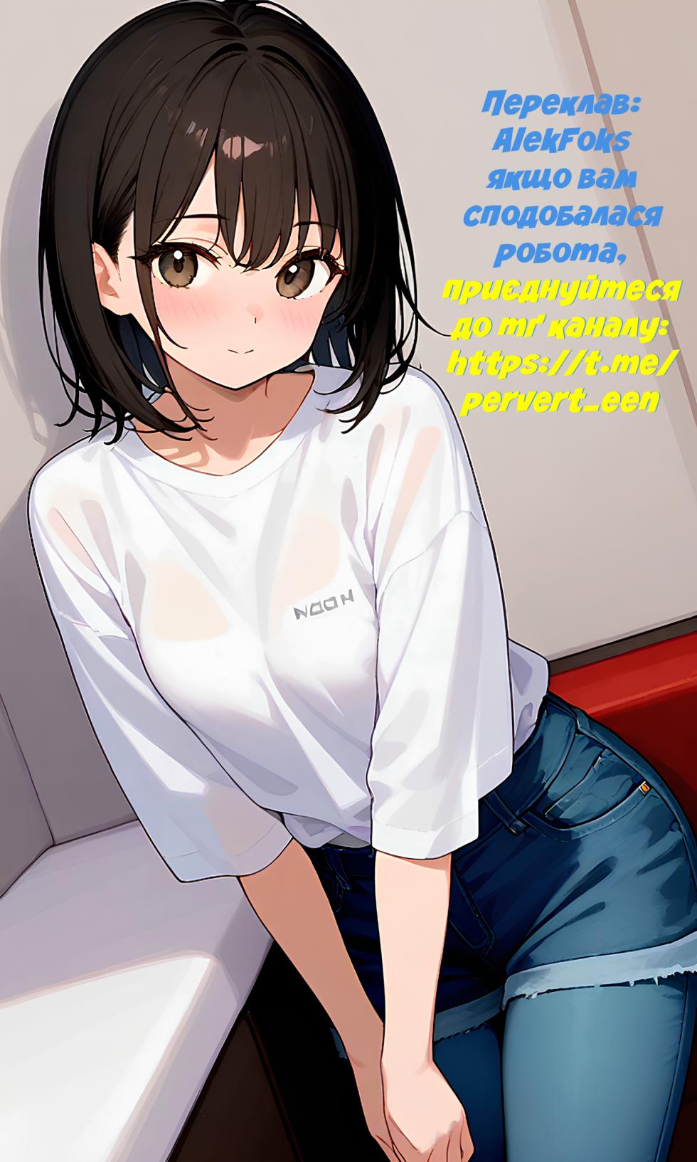 [Yakiniku Teishoku] Boku dake no Kimi | Ти лише моя (Boku no Kanojo ga Kyonyuu dattara. Oppai Anthology Comic) [Ukrainian] [Digital] - Page 23