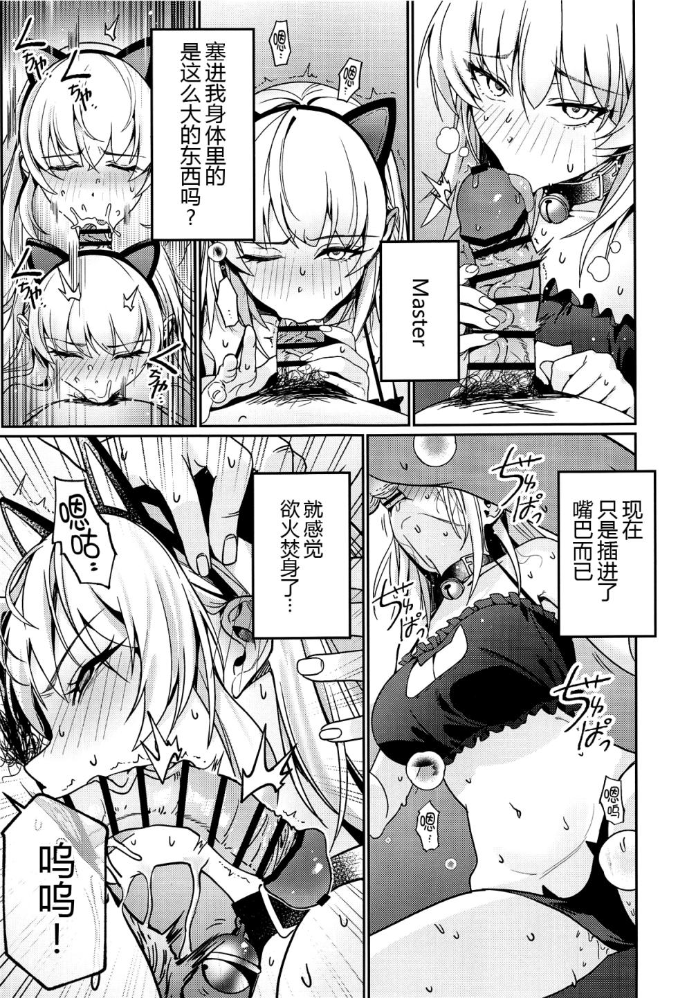 (C105) [DAMDA] ○○○s Shinai to Derenai Heya ni Tojikomerareta Alter-chan-tachi Manga (Fate/Grand Order) [Chinese] [黑锅汉化组] - Page 19
