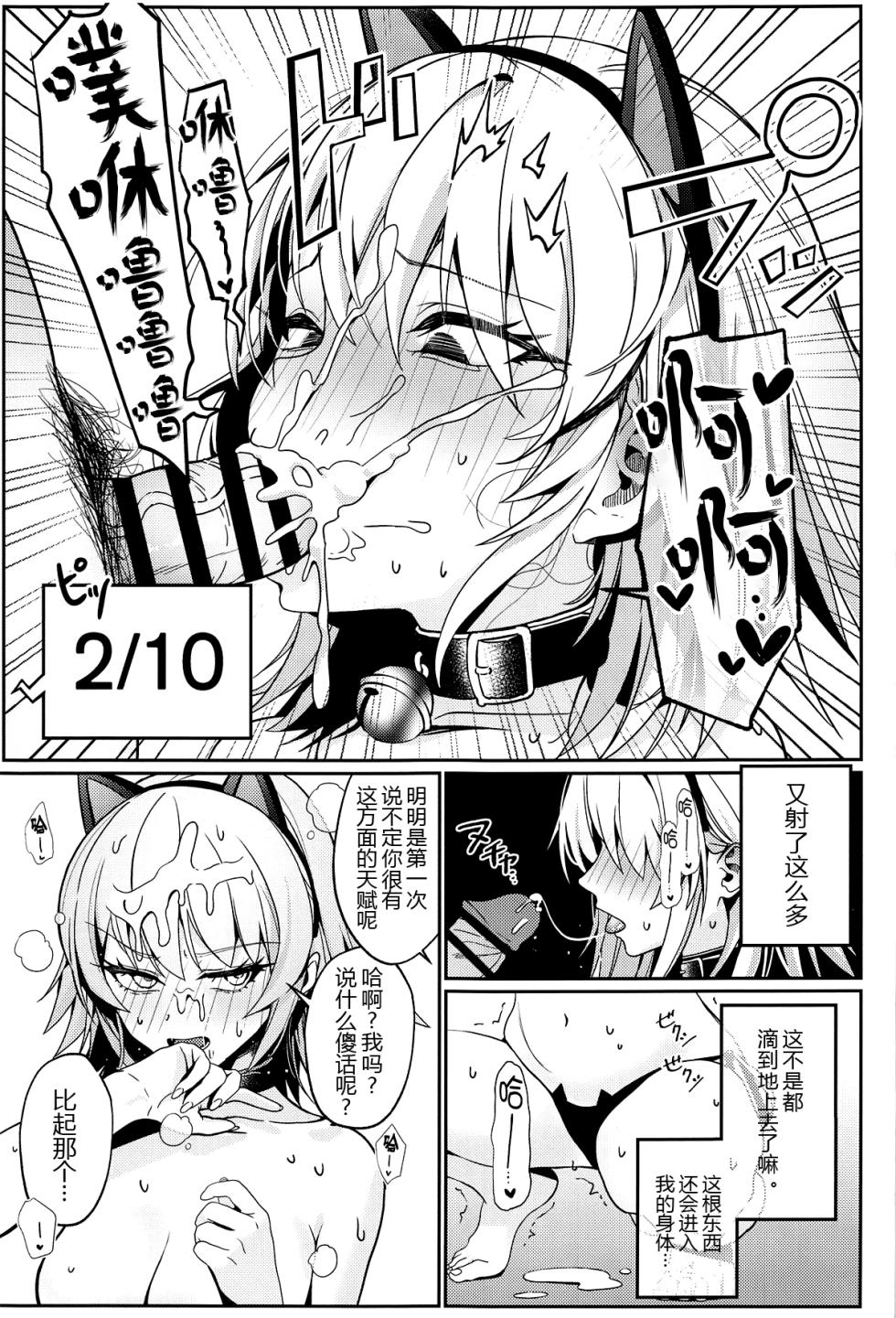(C105) [DAMDA] ○○○s Shinai to Derenai Heya ni Tojikomerareta Alter-chan-tachi Manga (Fate/Grand Order) [Chinese] [黑锅汉化组] - Page 21