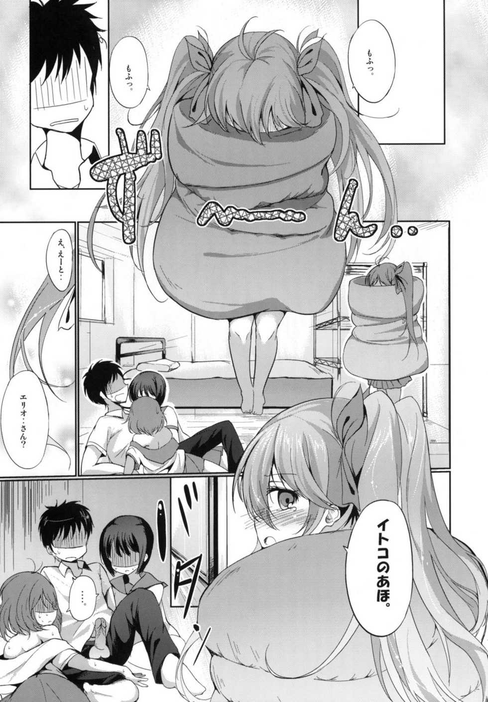 (C79) [Dream Halls! (Tsuzuri)] Denpa no Natsu, Erio no Natsu (Denpa Onna to Seishun Otoko) - Page 6