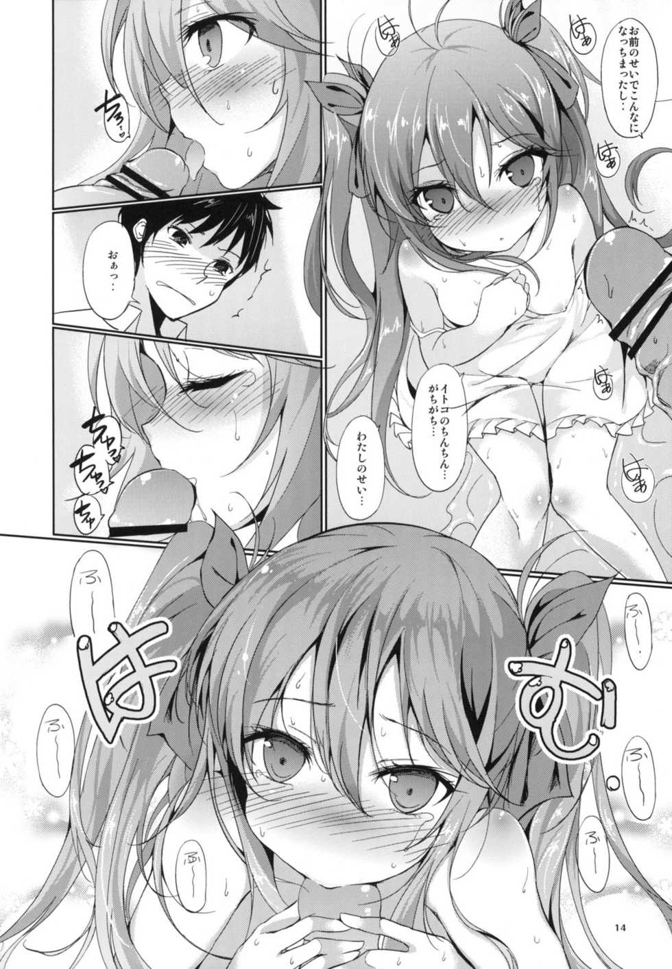 (C79) [Dream Halls! (Tsuzuri)] Denpa no Natsu, Erio no Natsu (Denpa Onna to Seishun Otoko) - Page 13