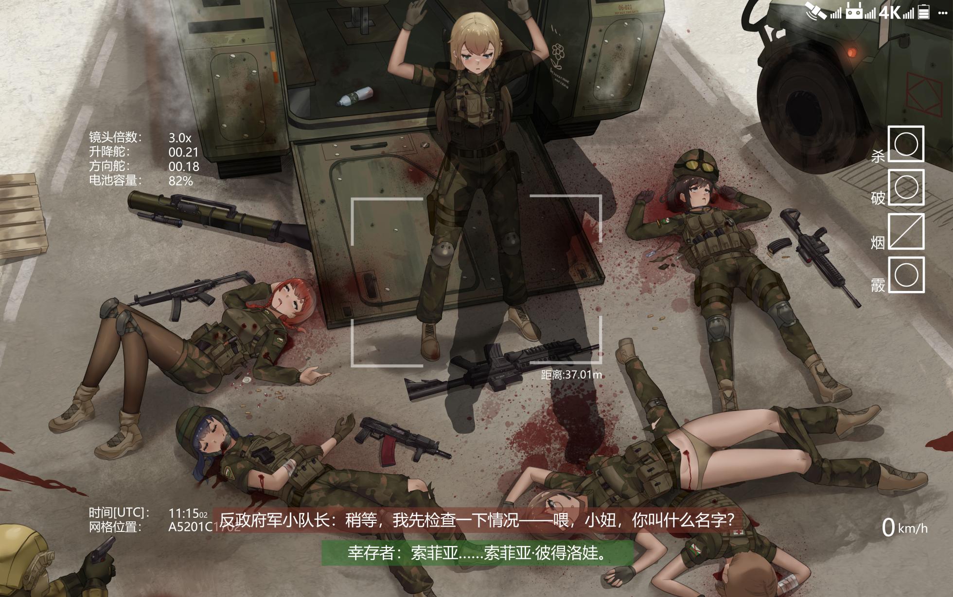 [诺姆·诺姆]Ambush - Page 2