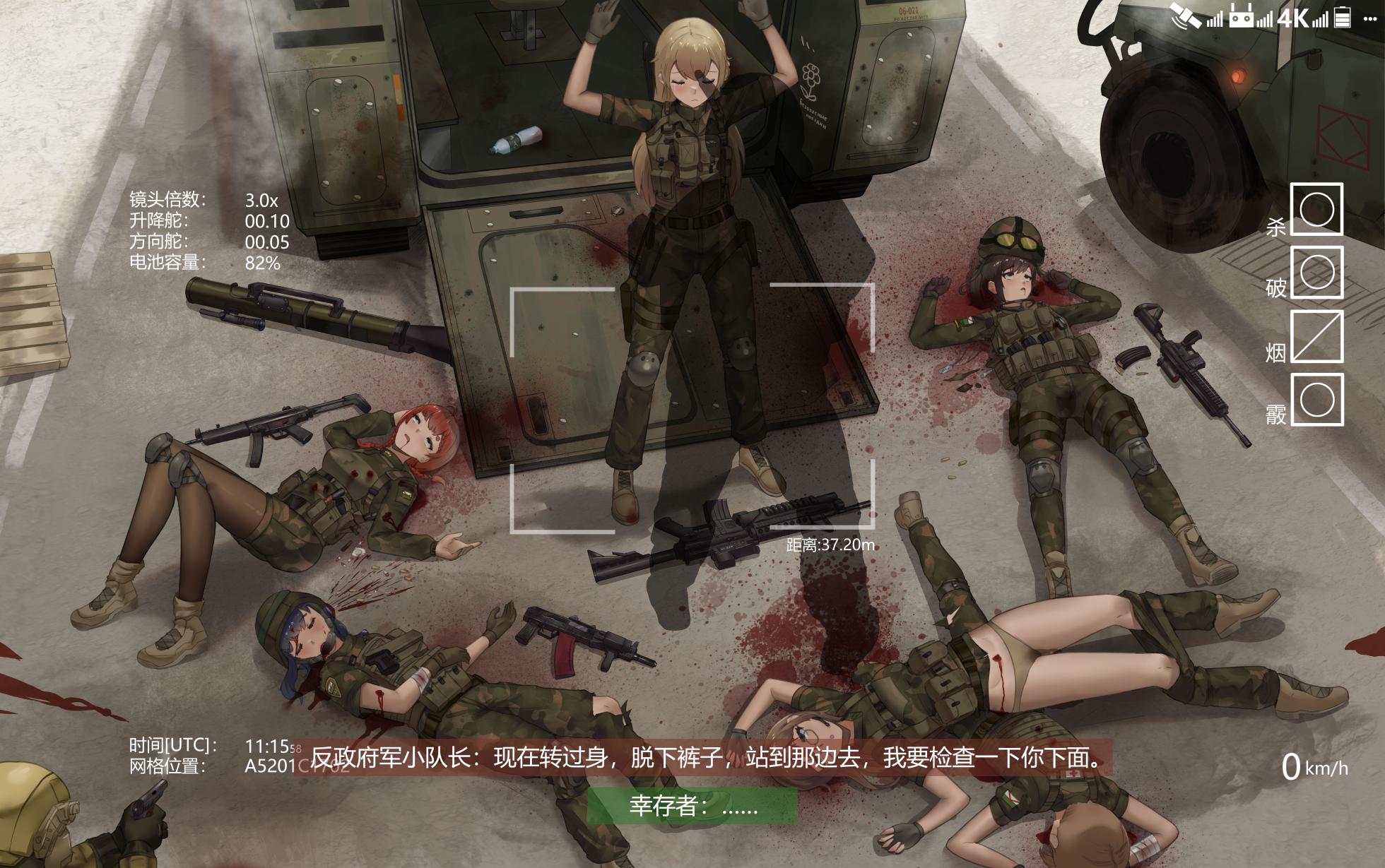 [诺姆·诺姆]Ambush - Page 4