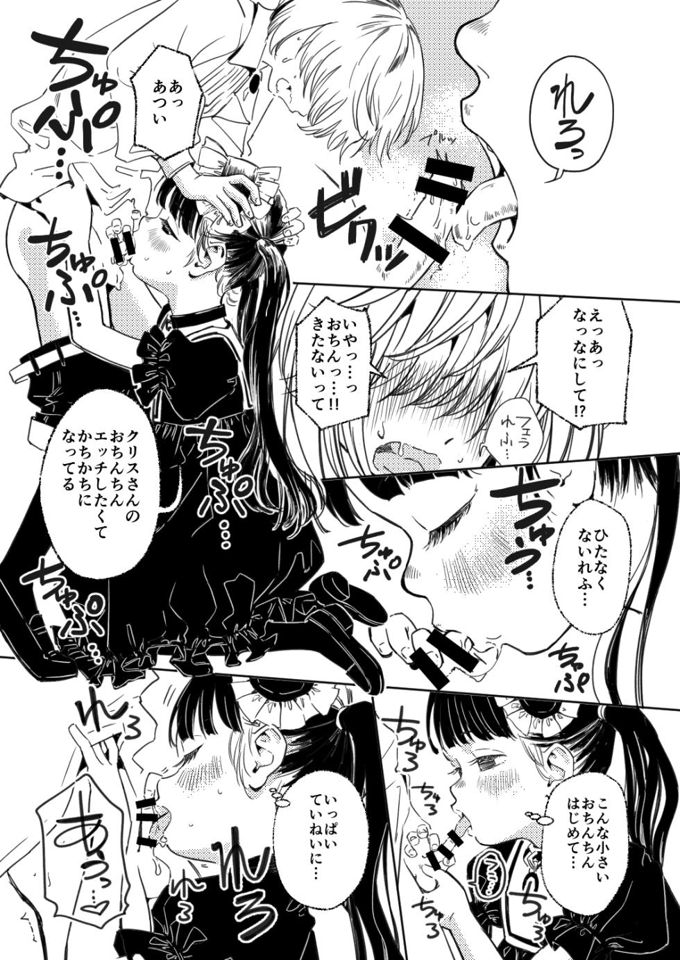 [Oekaki Ojisan Land (Oekaki Ojisan)] Nora no Hatsu Shigoto [Digital] - Page 8