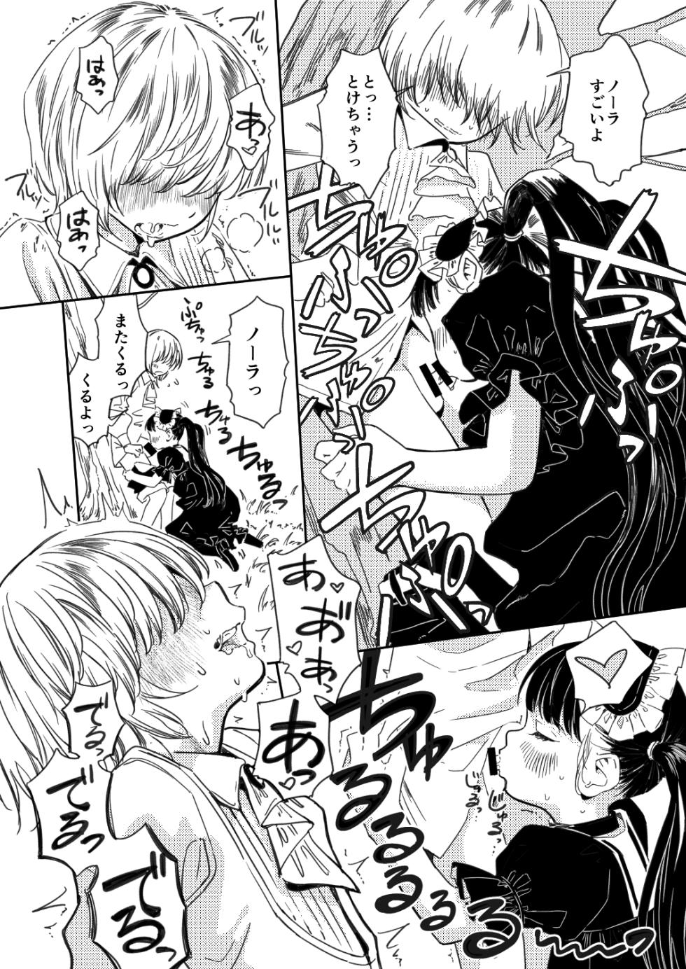 [Oekaki Ojisan Land (Oekaki Ojisan)] Nora no Hatsu Shigoto [Digital] - Page 9