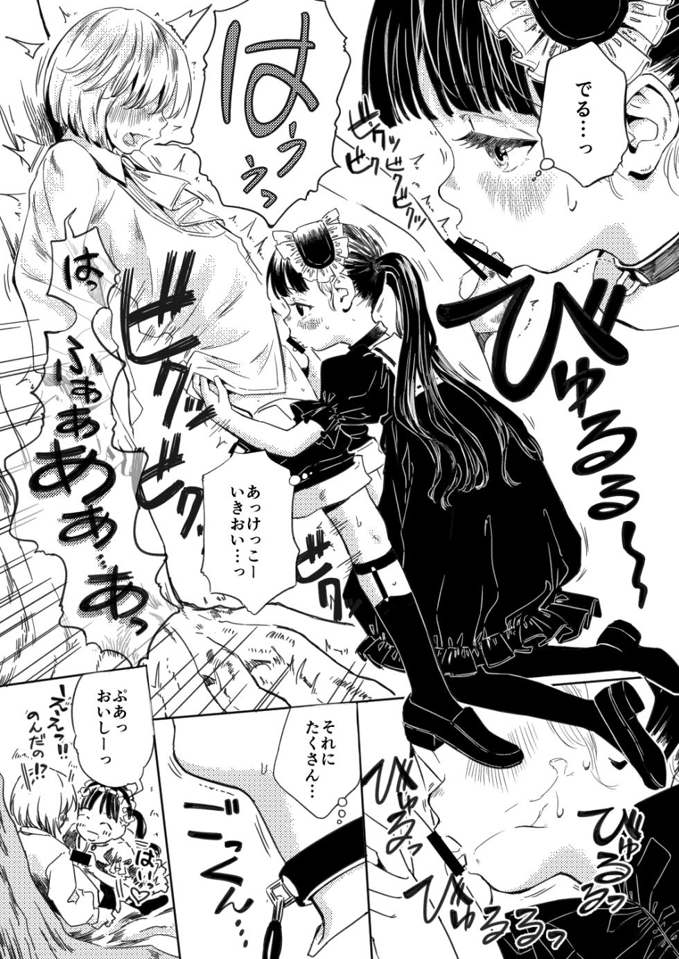 [Oekaki Ojisan Land (Oekaki Ojisan)] Nora no Hatsu Shigoto [Digital] - Page 10