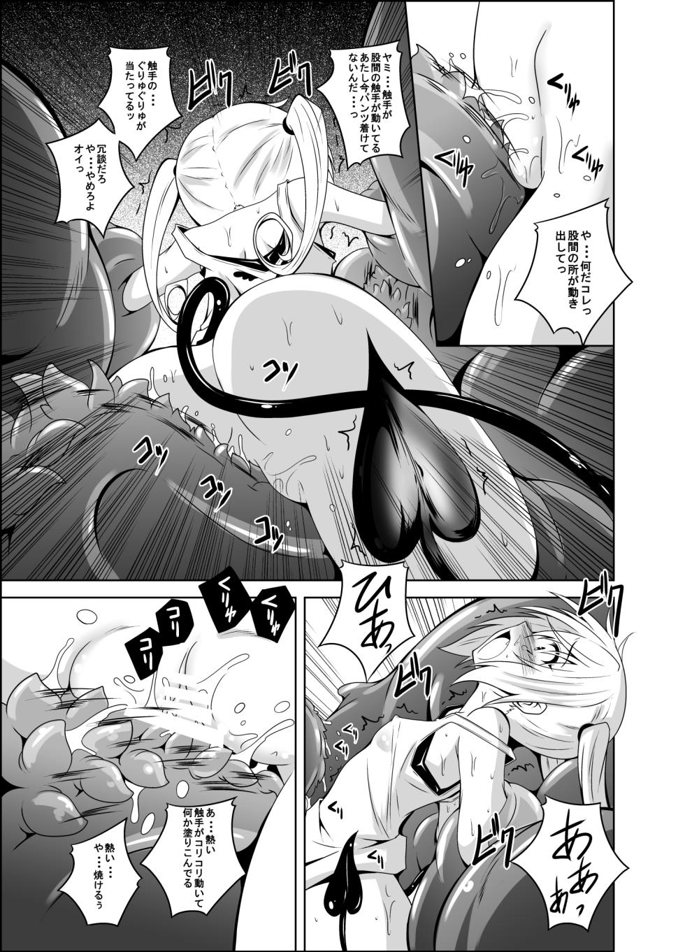 [Yoru no Benkyoukai (Fumihiro)] trance II (To LOVE-Ru Darkness) [Digital] - Page 4