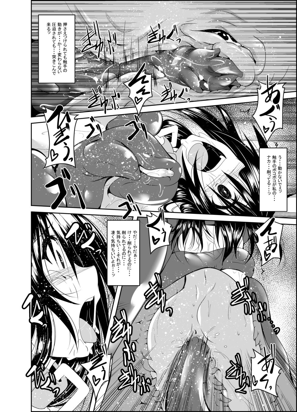 [Yoru no Benkyoukai (Fumihiro)] Dark Matter to Shokushu Mikan Hen 2 (To LOVE-Ru Darkness) [Digital] - Page 11