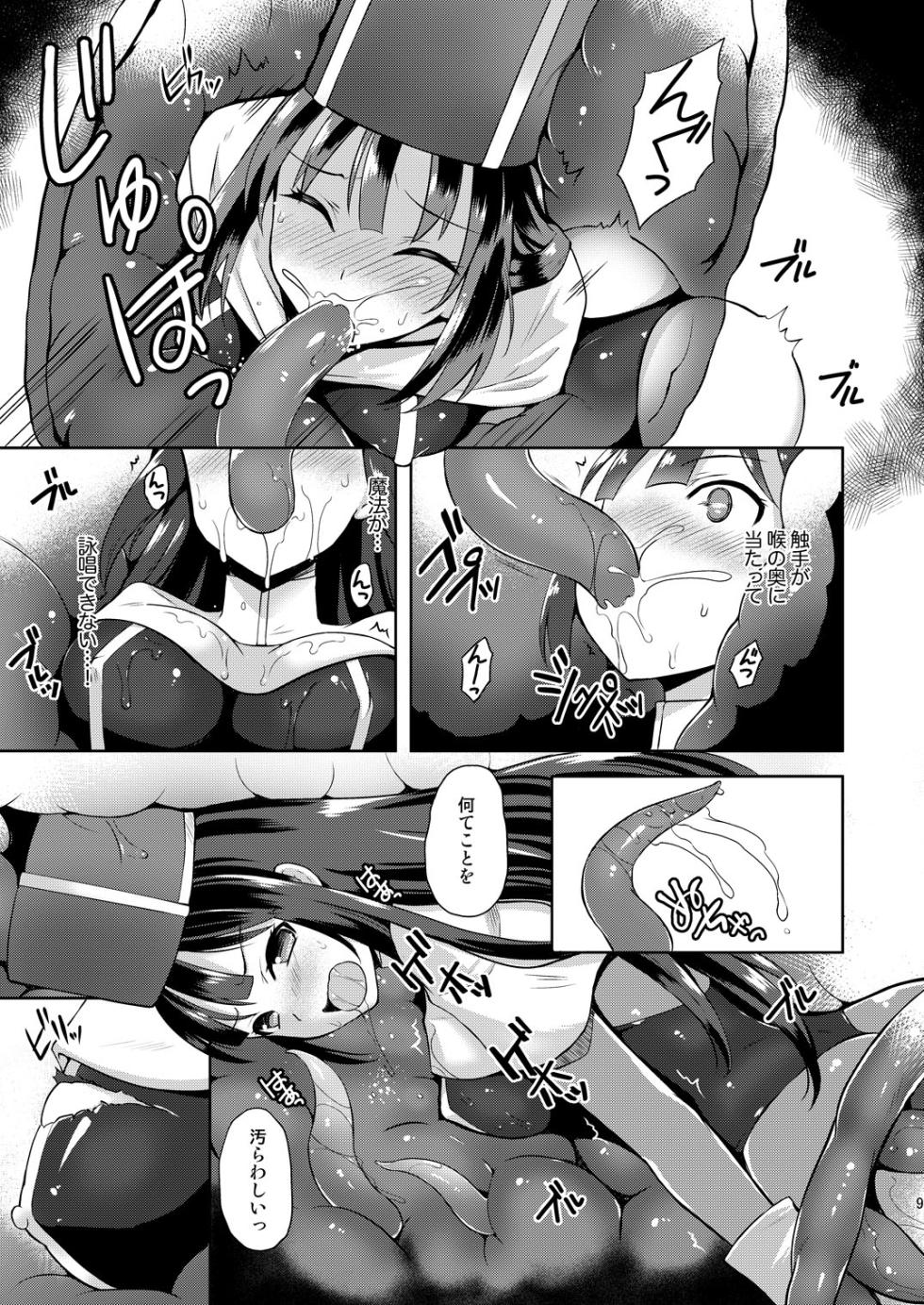 [Chococornet (Tenro Aya)] Onna Souryo, Nomareru. [Digital] - Page 9