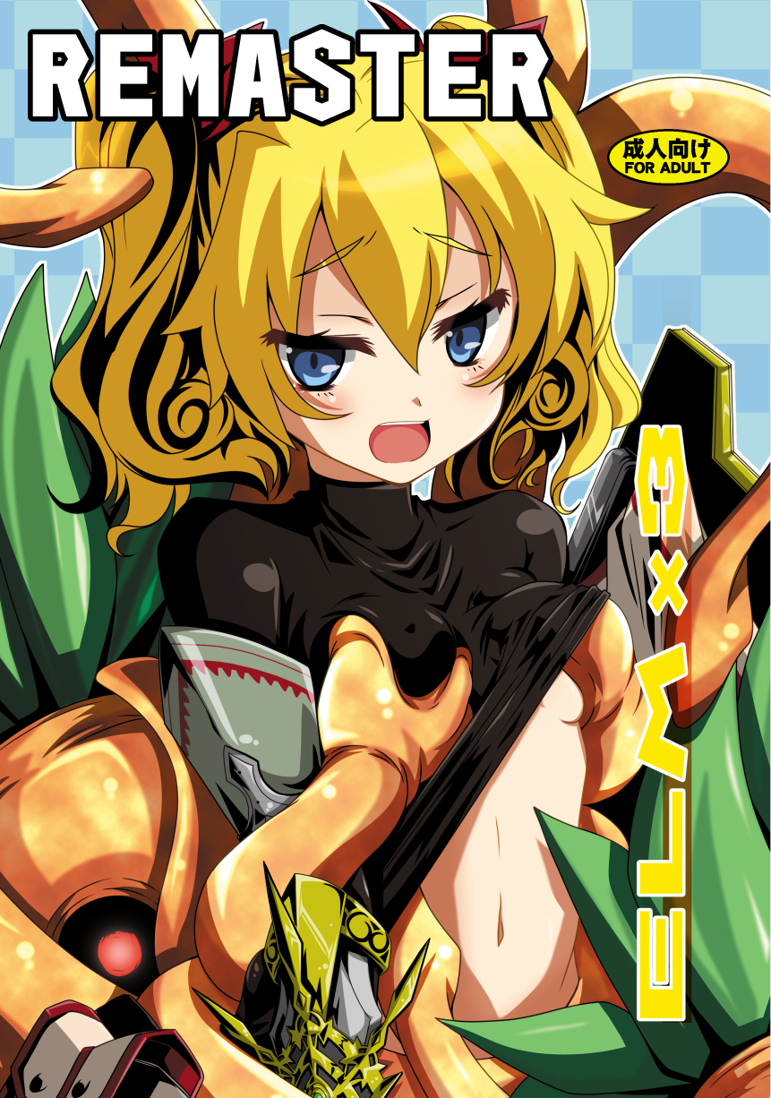 [Yoru no Benkyoukai (Fumihiro)] ELM×3 REMASTER (Etrian Odyssey) [Digital] - Page 1