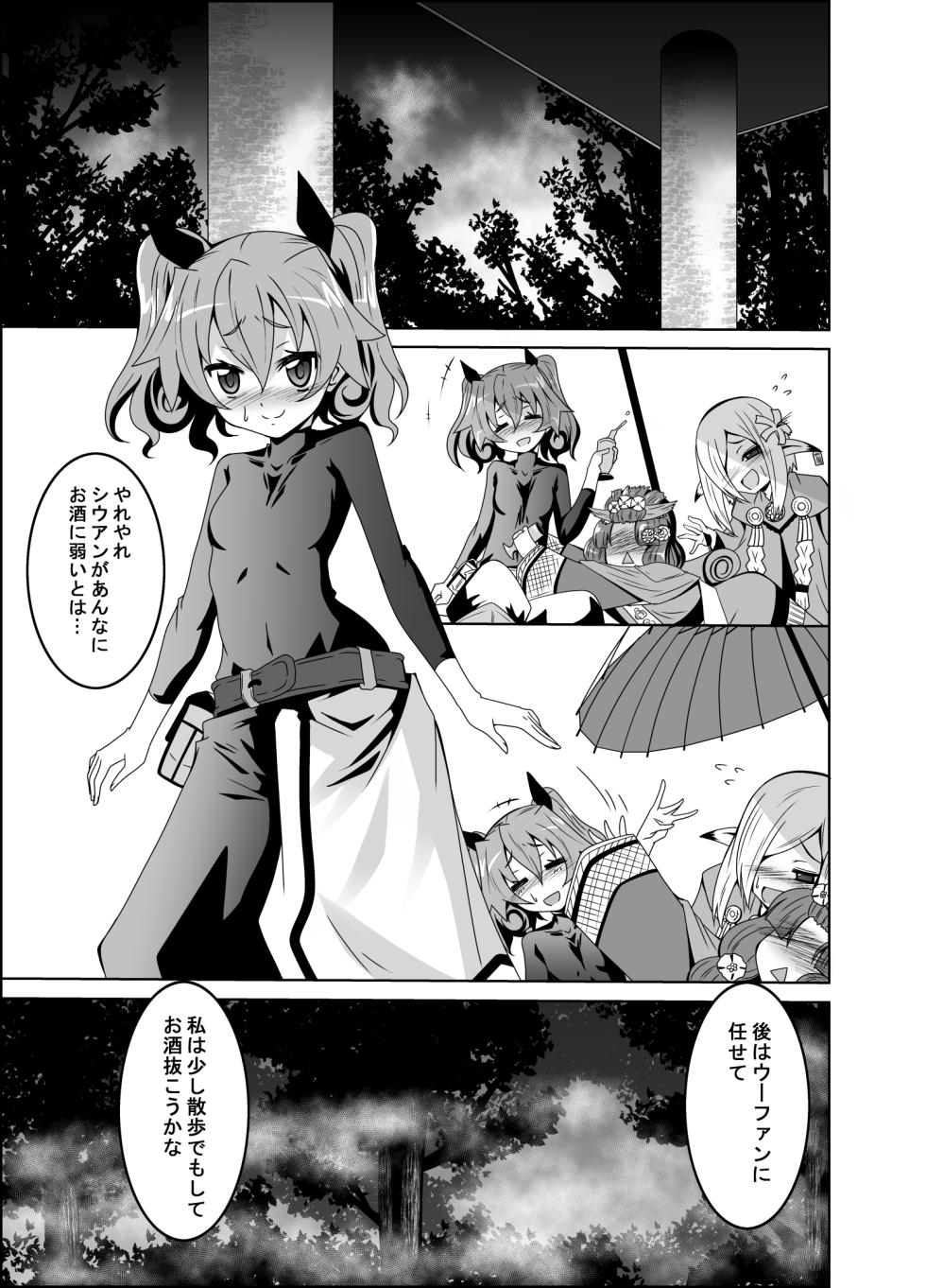 [Yoru no Benkyoukai (Fumihiro)] ELM×3 REMASTER (Etrian Odyssey) [Digital] - Page 2