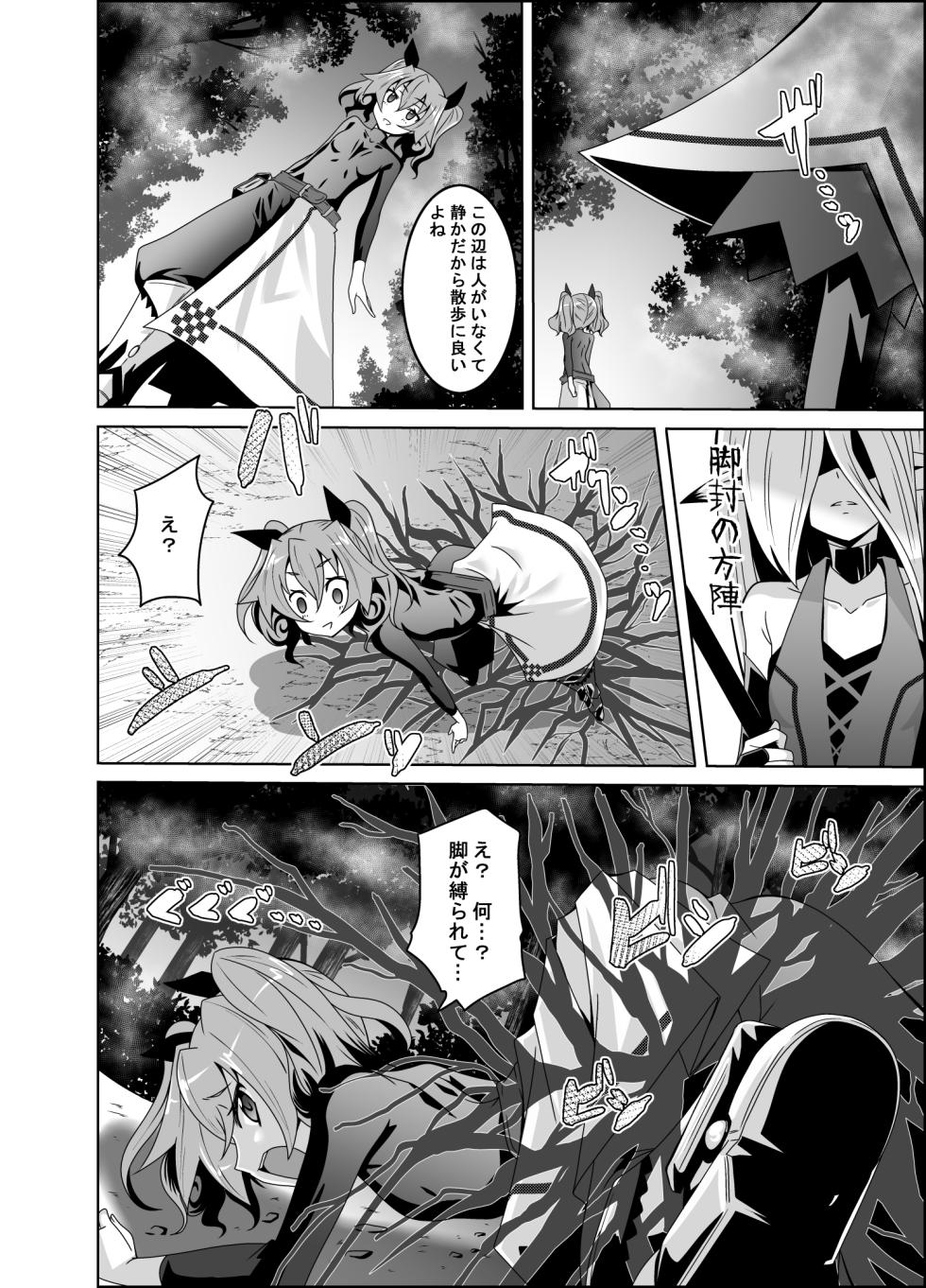 [Yoru no Benkyoukai (Fumihiro)] ELM×3 REMASTER (Etrian Odyssey) [Digital] - Page 3