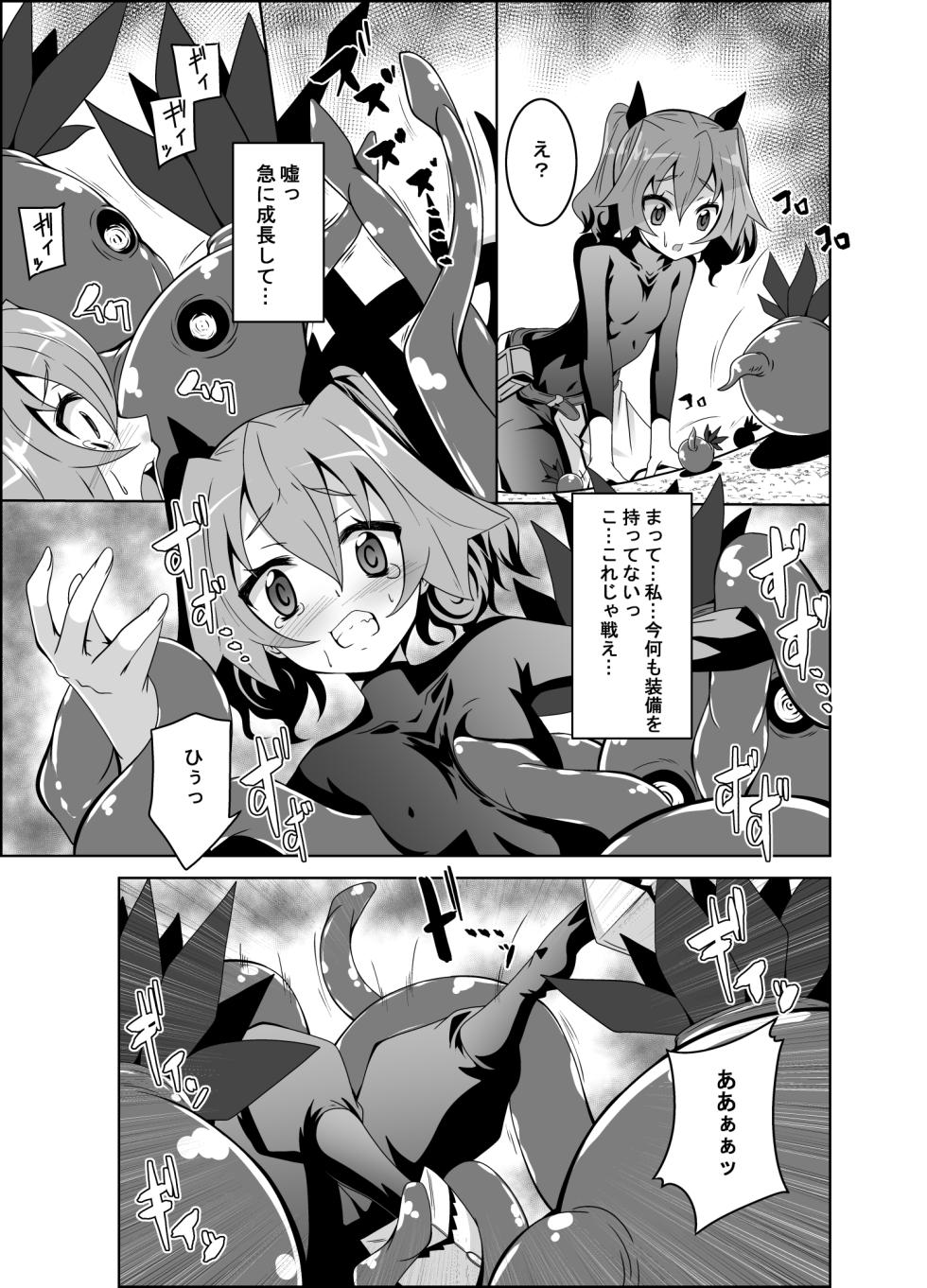 [Yoru no Benkyoukai (Fumihiro)] ELM×3 REMASTER (Etrian Odyssey) [Digital] - Page 6