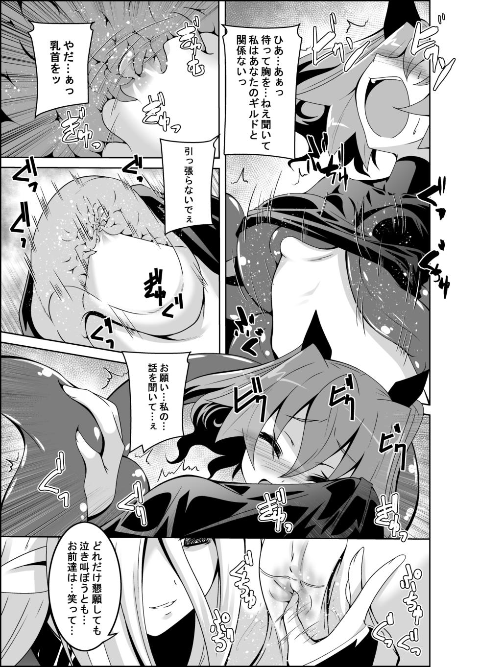 [Yoru no Benkyoukai (Fumihiro)] ELM×3 REMASTER (Etrian Odyssey) [Digital] - Page 8