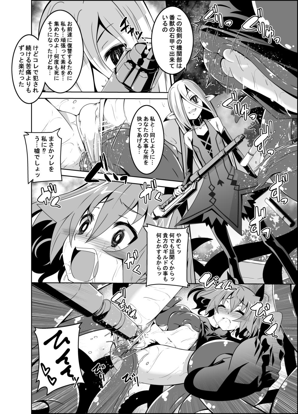 [Yoru no Benkyoukai (Fumihiro)] ELM×3 REMASTER (Etrian Odyssey) [Digital] - Page 11