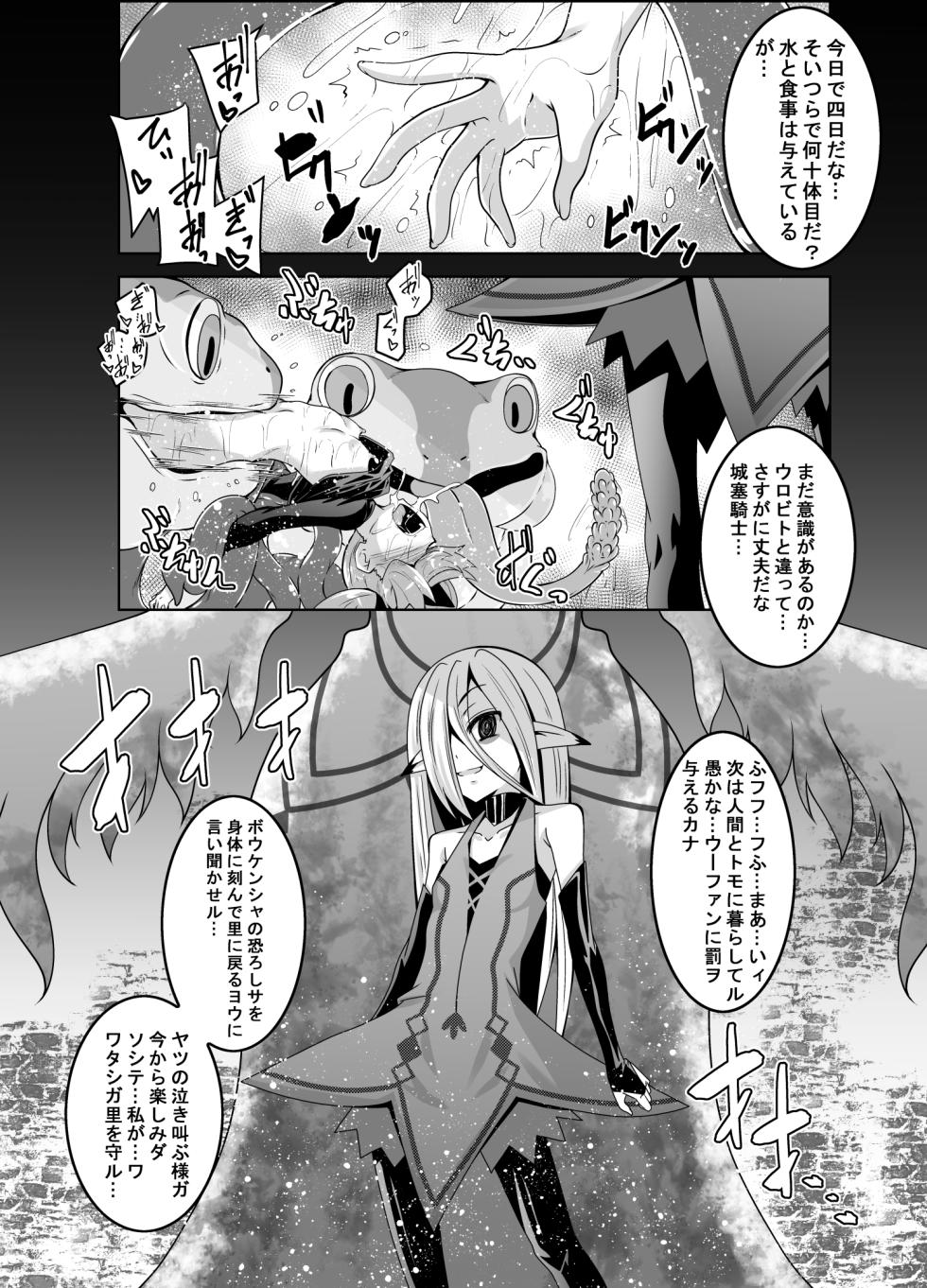 [Yoru no Benkyoukai (Fumihiro)] ELM×3 REMASTER (Etrian Odyssey) [Digital] - Page 21