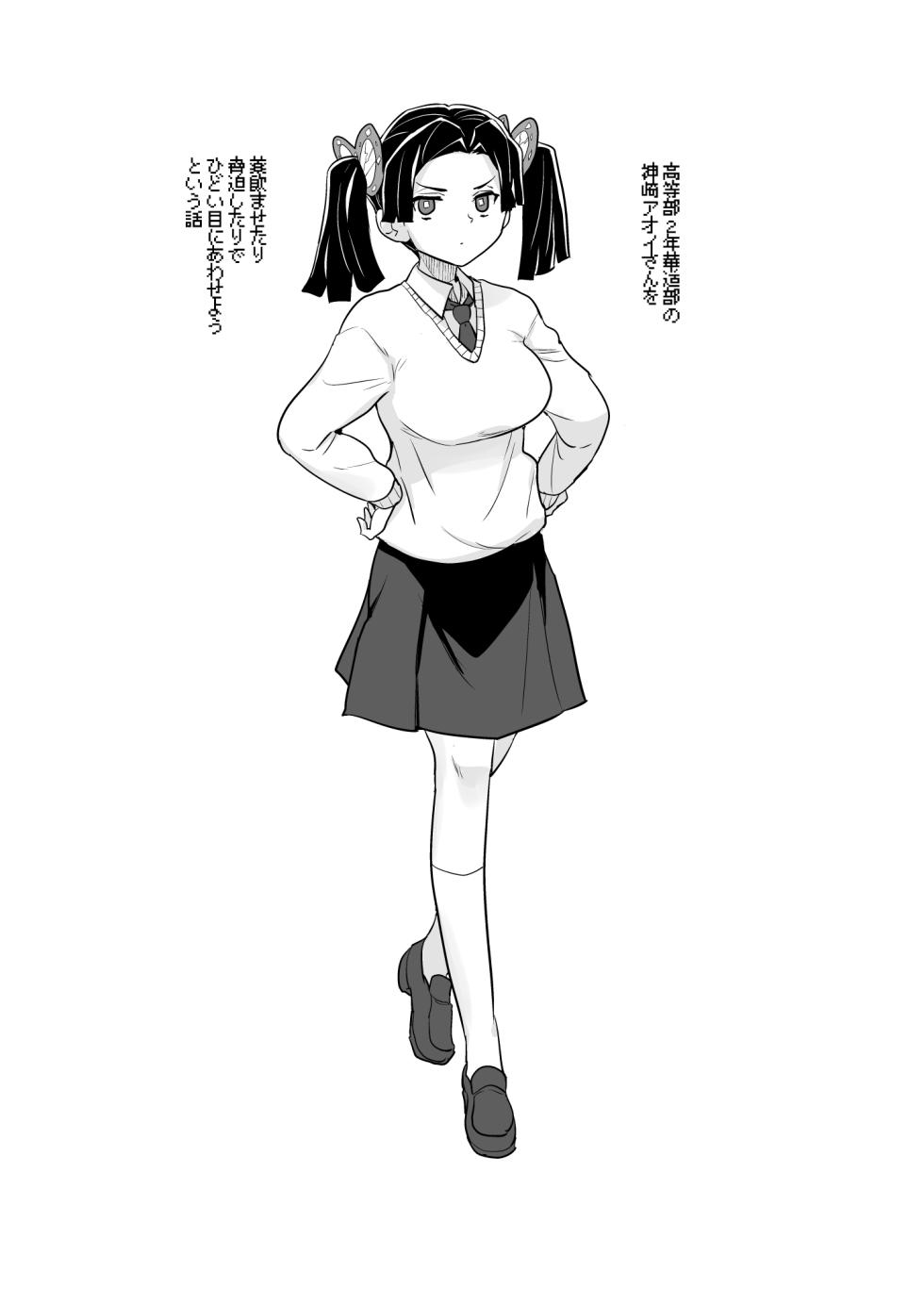 [Zenra Restaurant (Heriyama)] Kore de Saigo desu kara Aoi-chan (Kimetsu no Yaiba) - Page 24