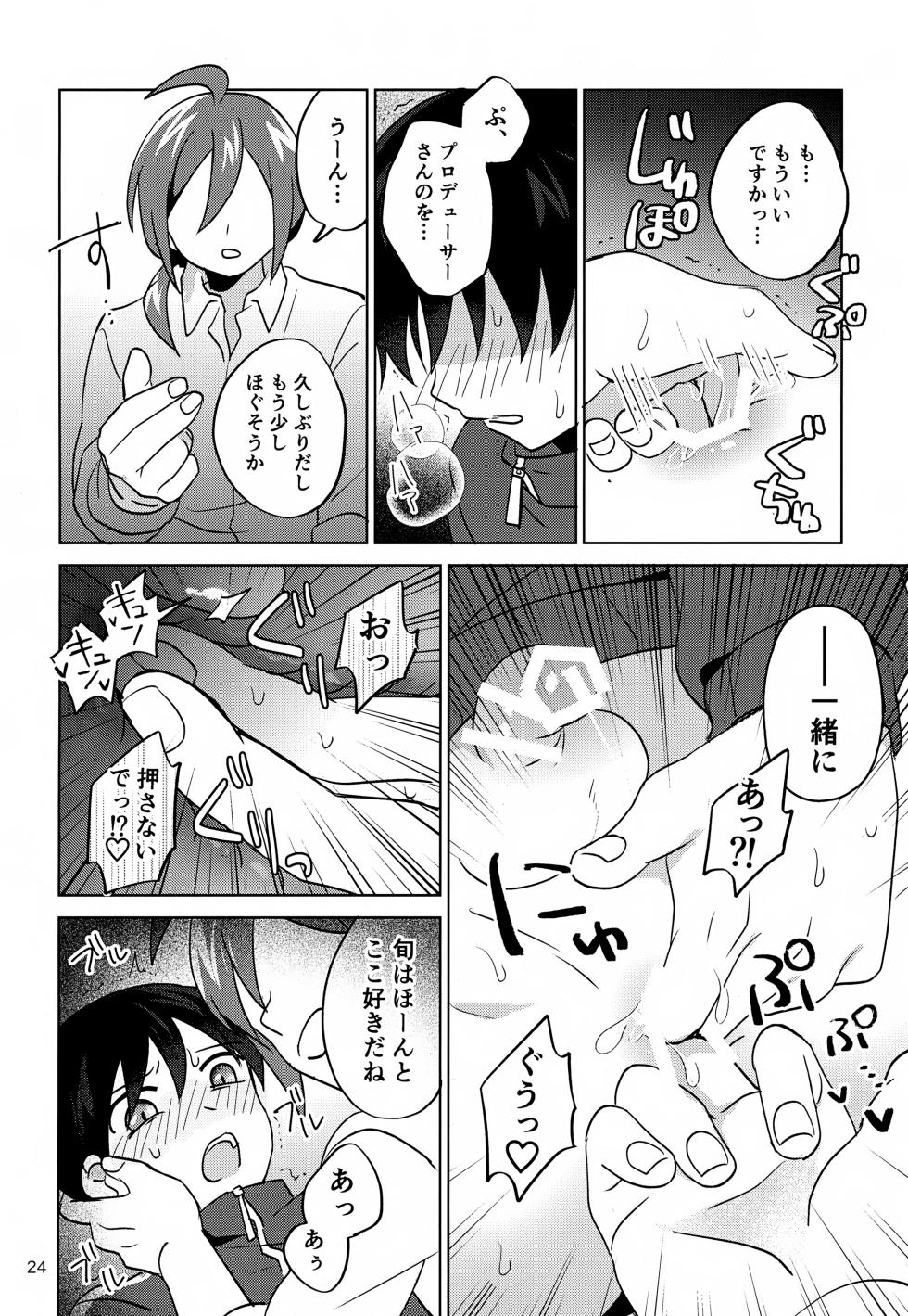 (VALENTINE ROSE FES 2025) [Bavaroa Lerolero (Daeki)] Paradise! Dreaming! Landscape! 2 (THE IDOLM@STER SideM) - Page 25