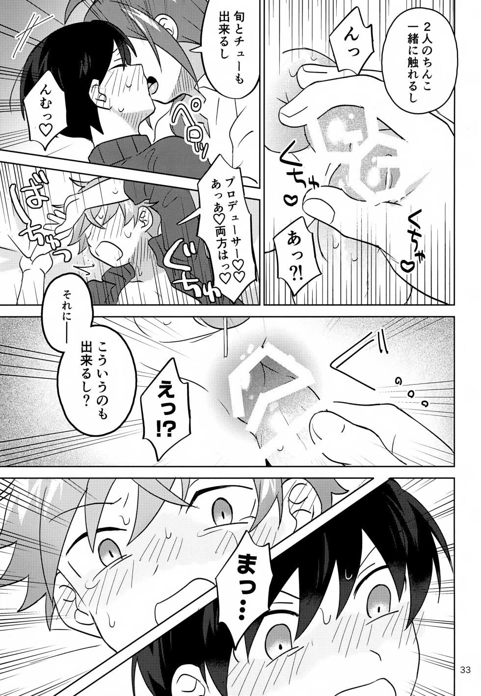 (VALENTINE ROSE FES 2025) [Bavaroa Lerolero (Daeki)] Paradise! Dreaming! Landscape! 2 (THE IDOLM@STER SideM) - Page 34