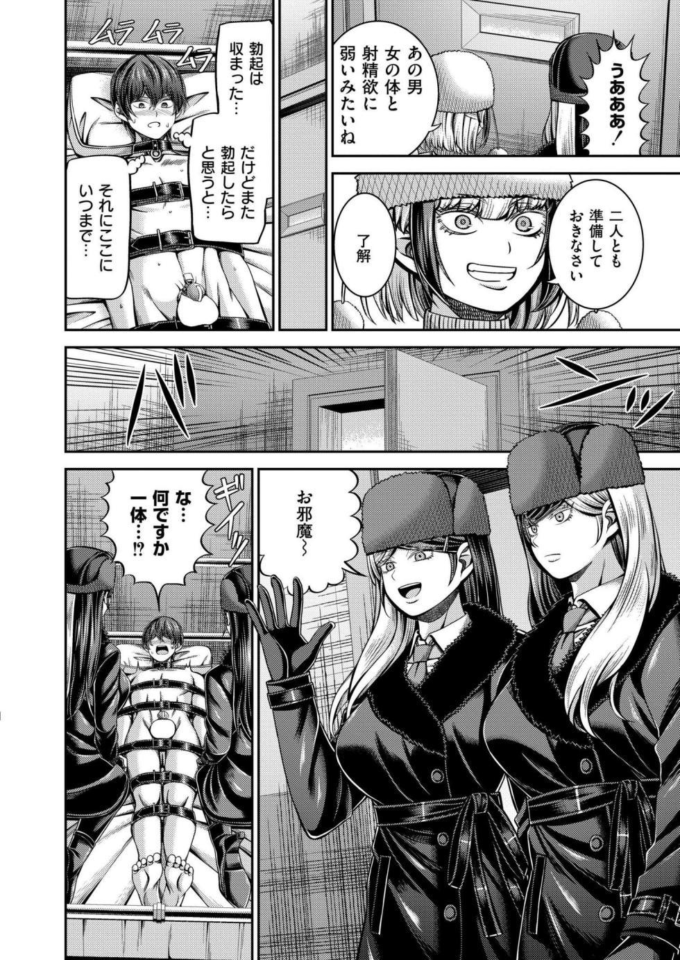 Shiberia tokkyū inferuno ~ yakko ￮ mitsuzō-sho iki ~ - Page 14