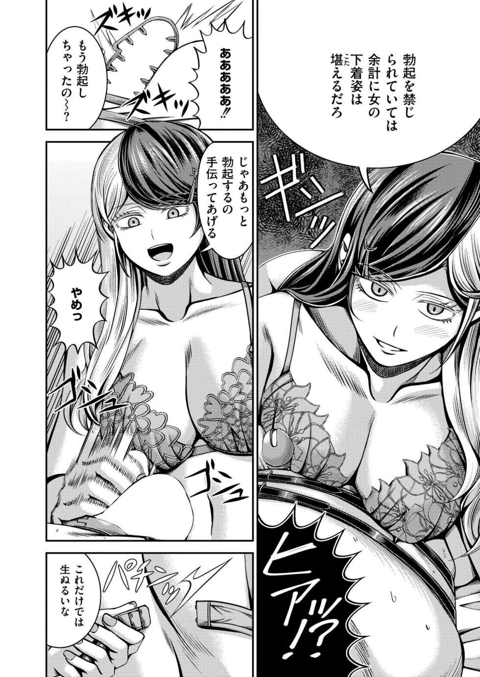 Shiberia tokkyū inferuno ~ yakko ￮ mitsuzō-sho iki ~ - Page 16