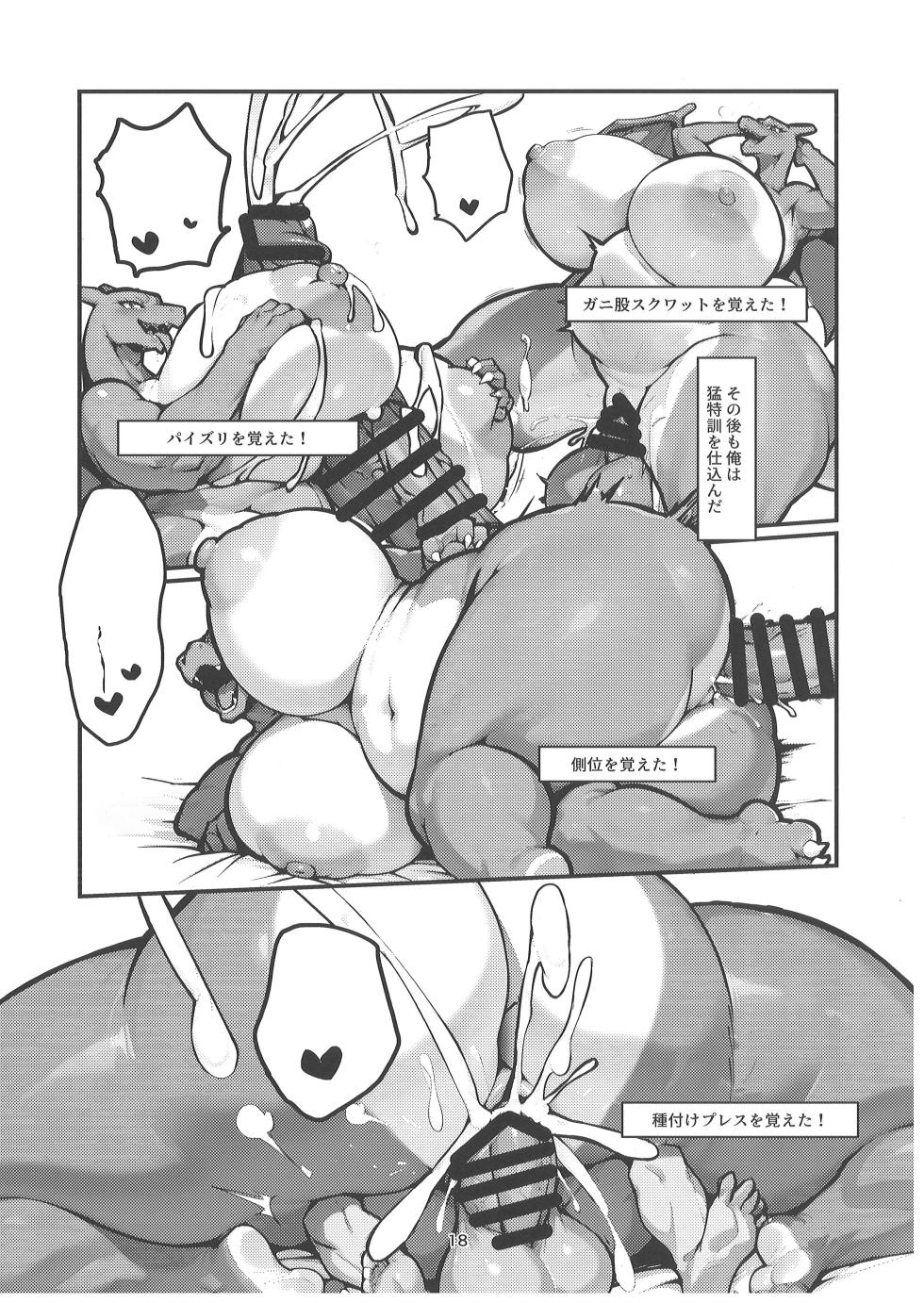 (Shinshun Kemoket 11) [Bungalow (Sirokoma)] Lv ga Takasugite Shitagawanai -Gym Badge Nashi de Wakarasero- (Pokémon) - Page 15