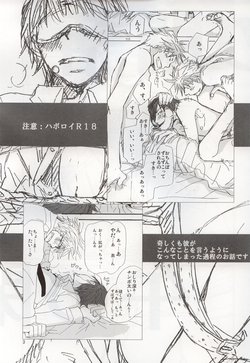 Uma no Kanwa (Fullmetal Alchemist) - Page 2