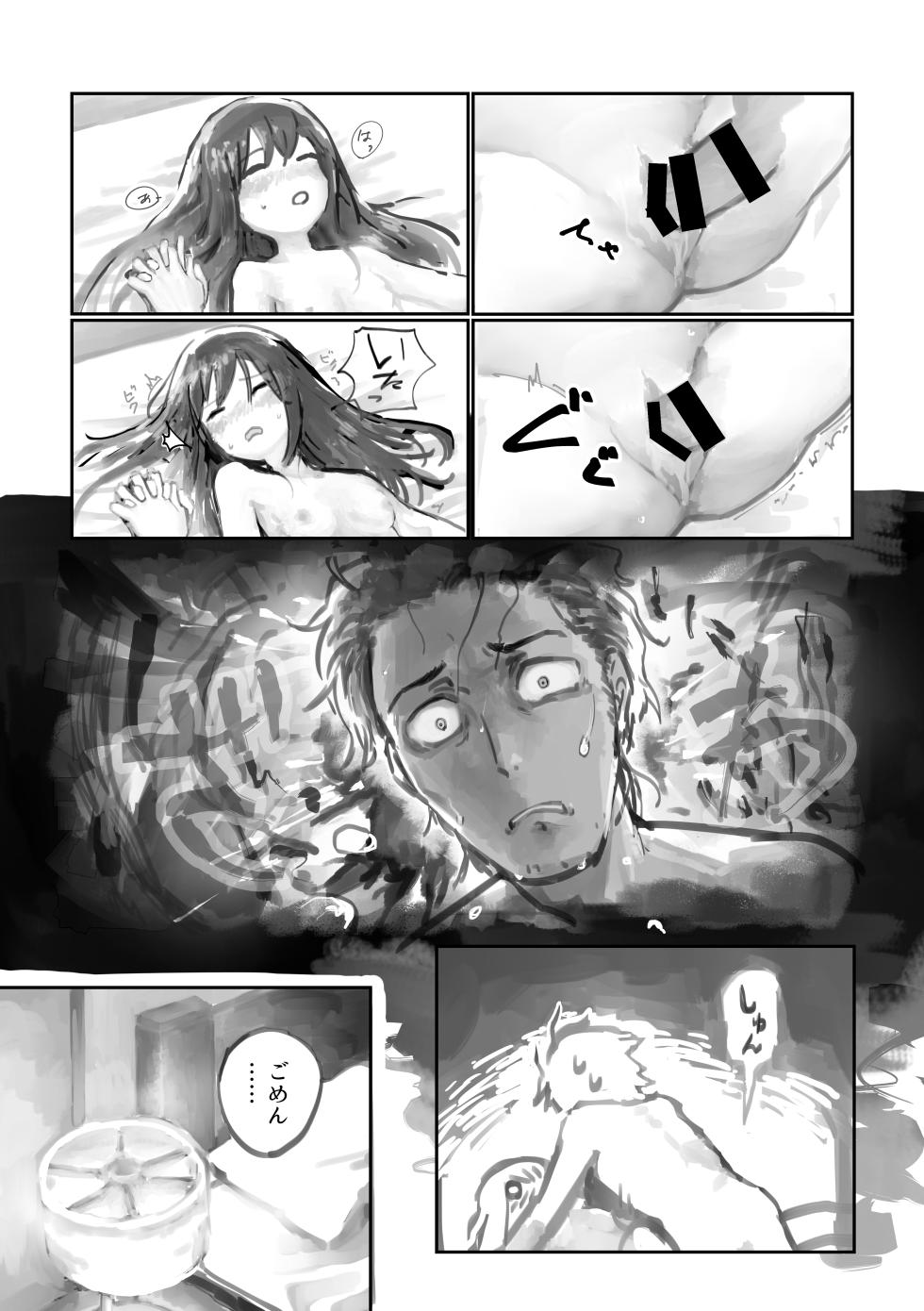 (C96) [Mugen himo Kiwamu(Harumo Motaro/IDHO)] Keiei furi no Eustress (Steins;Gate) - Page 4