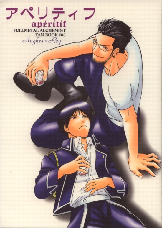 [K2 Company (Kodaka Kazuma)] Aperitif (Fullmetal Alchemist) - Page 1