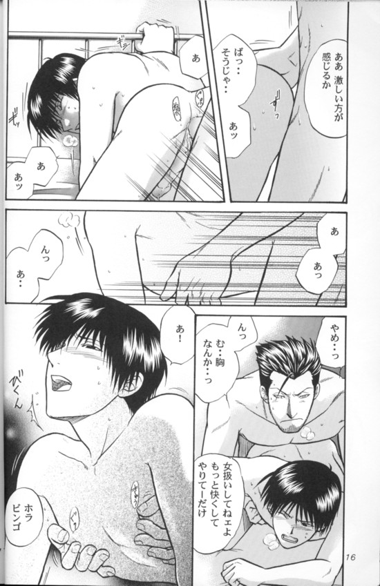 [K2 Company (Kodaka Kazuma)] Aperitif (Fullmetal Alchemist) - Page 15