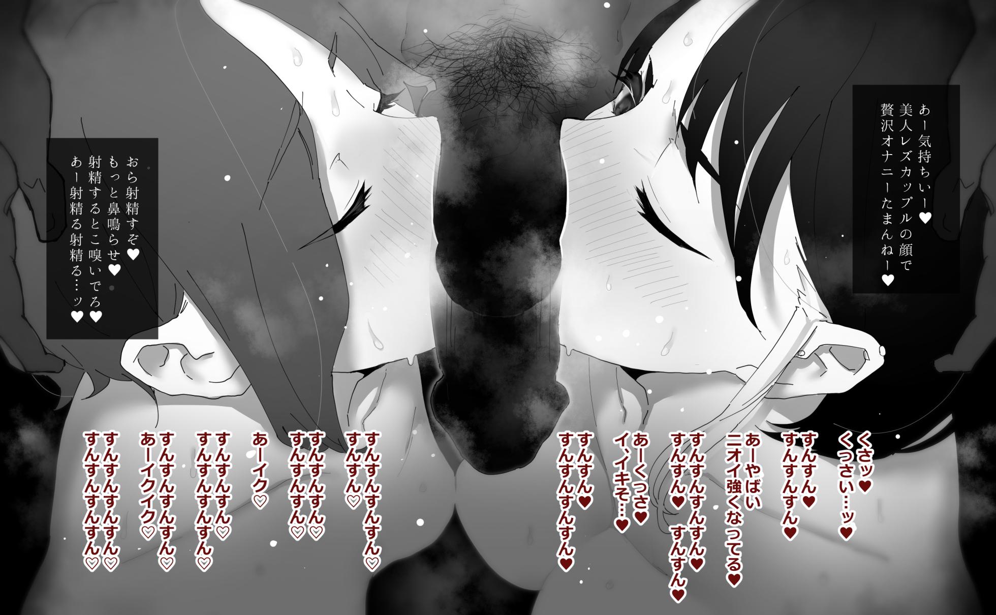 【07】ちん嗅ぎレズサンド - Page 5