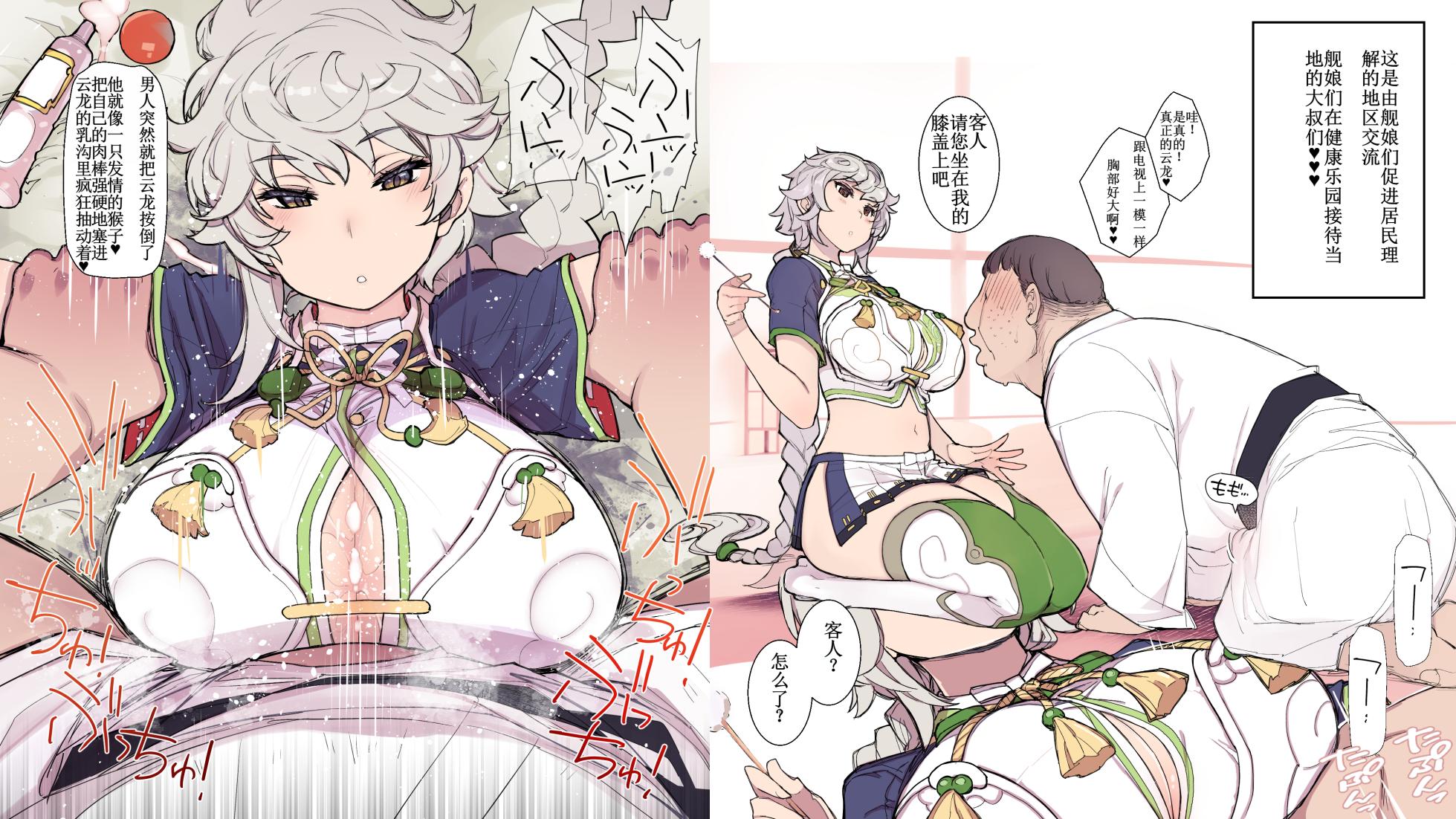 [Xration (mil)] Ian Service (Unryuu) (Kantai Collection -KanColle-)（chinese） - Page 1