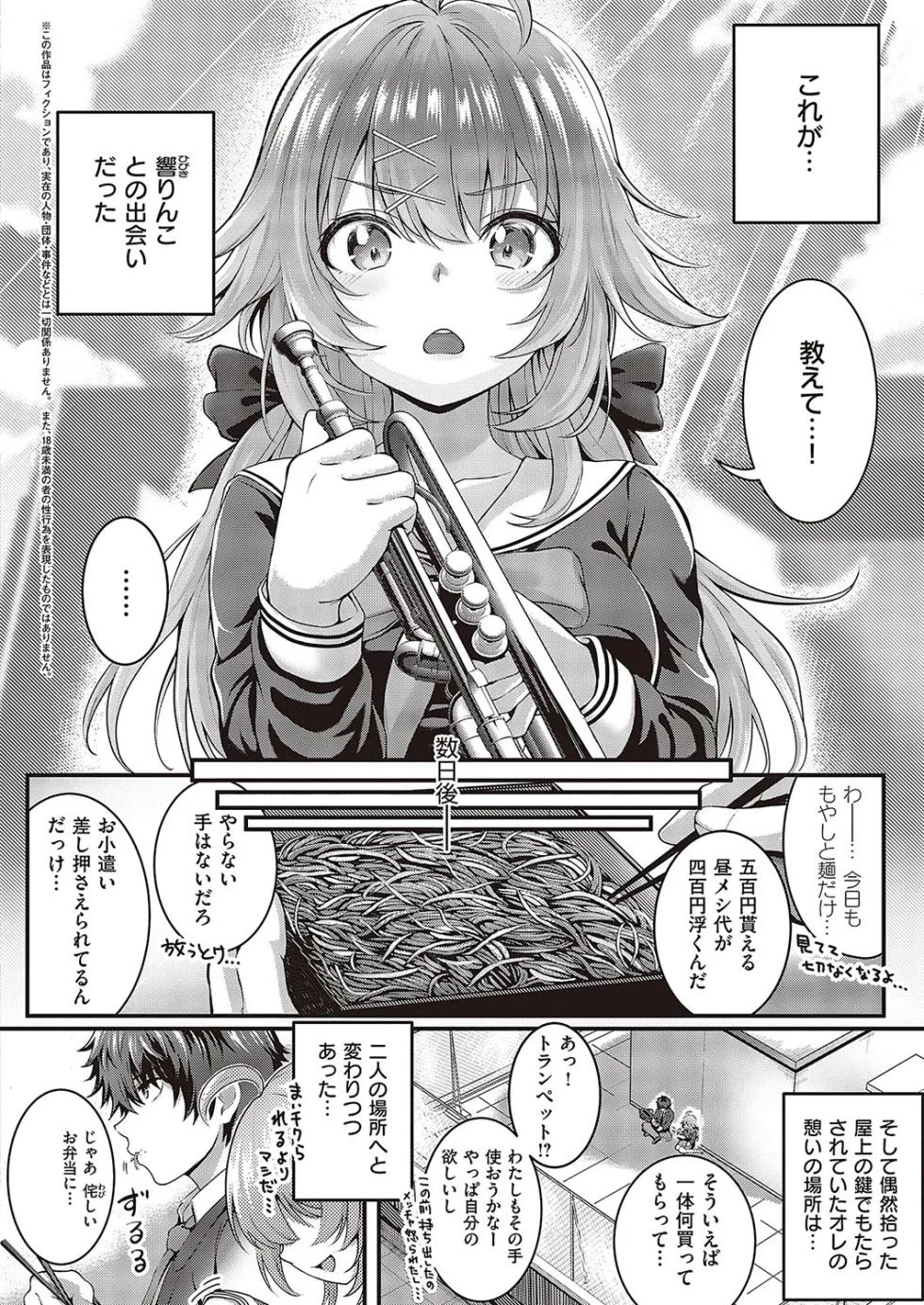 [Simon] Pet Girl (Comic G-Es Vol.3) [Digital] - Page 2