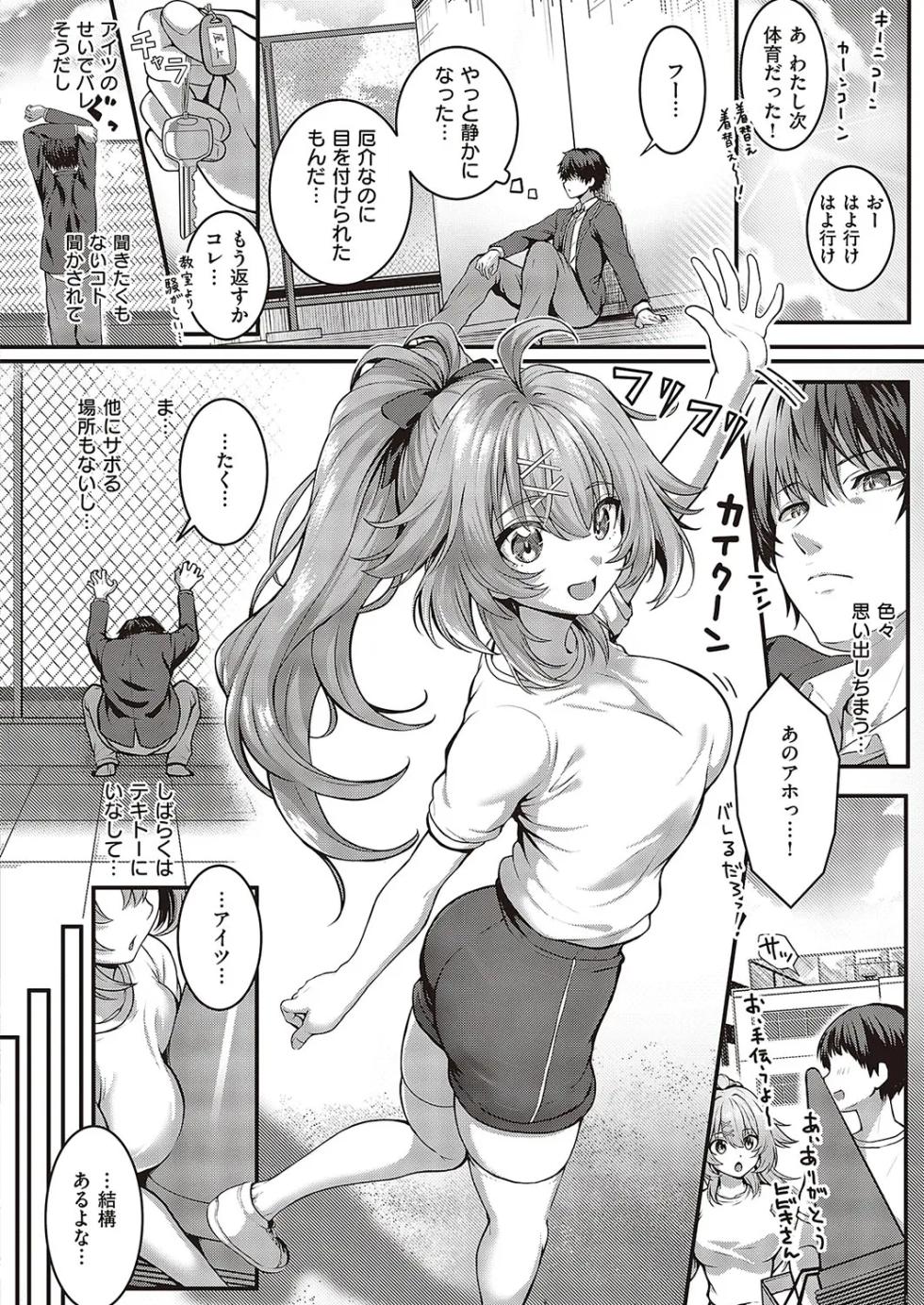 [Simon] Pet Girl (Comic G-Es Vol.3) [Digital] - Page 4