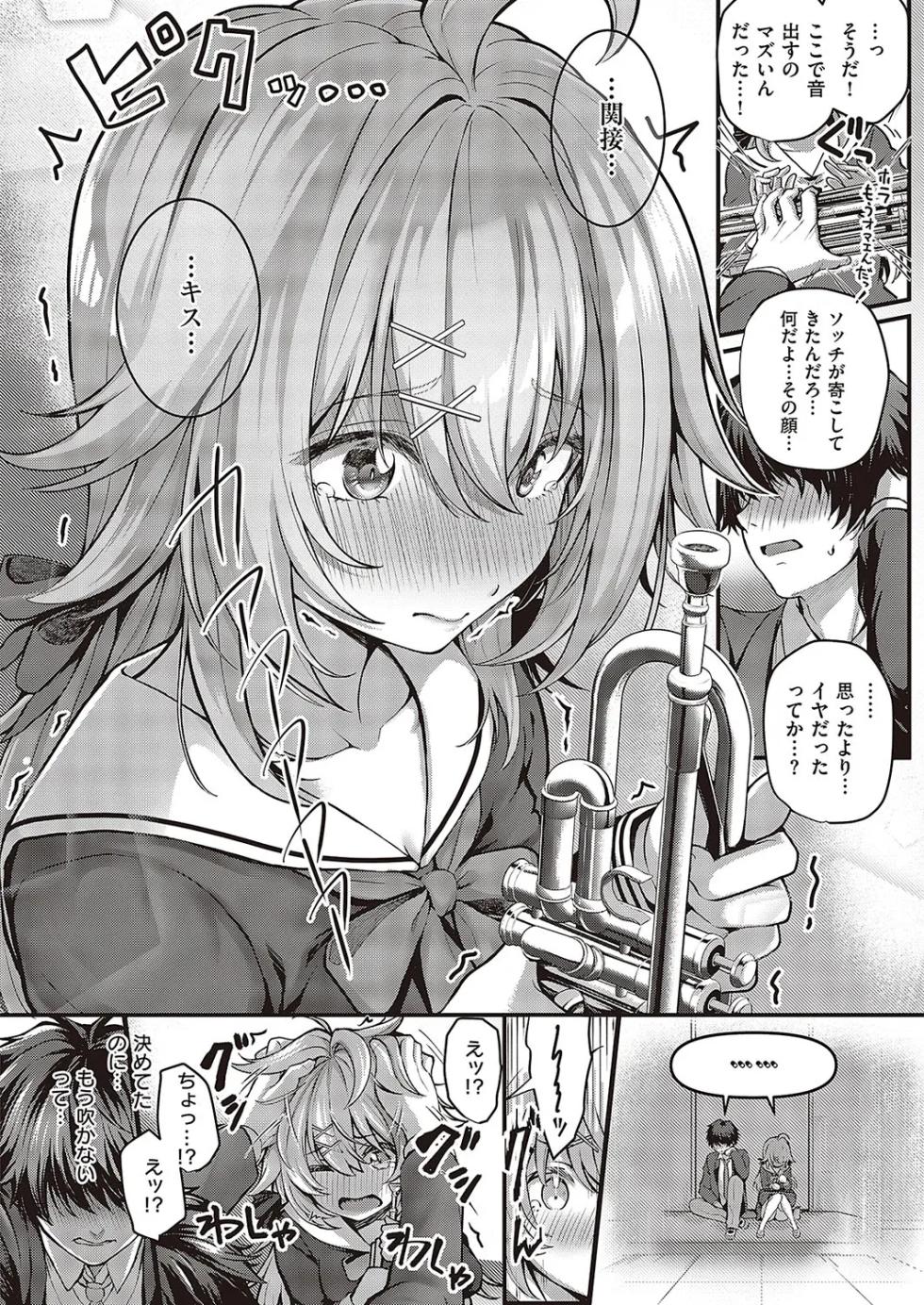 [Simon] Pet Girl (Comic G-Es Vol.3) [Digital] - Page 8