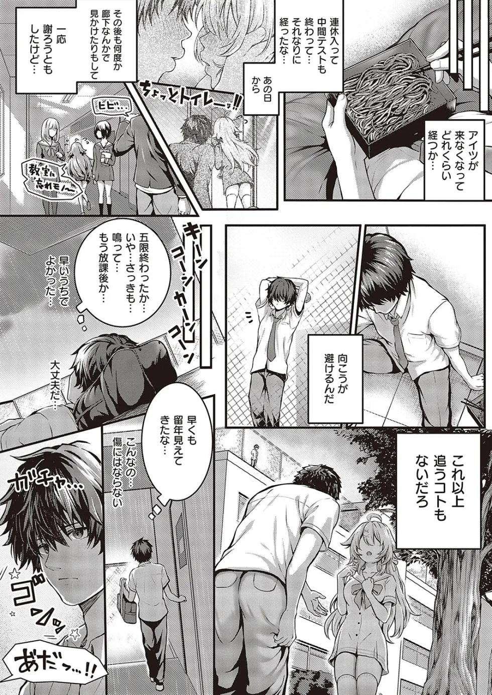 [Simon] Pet Girl (Comic G-Es Vol.3) [Digital] - Page 10