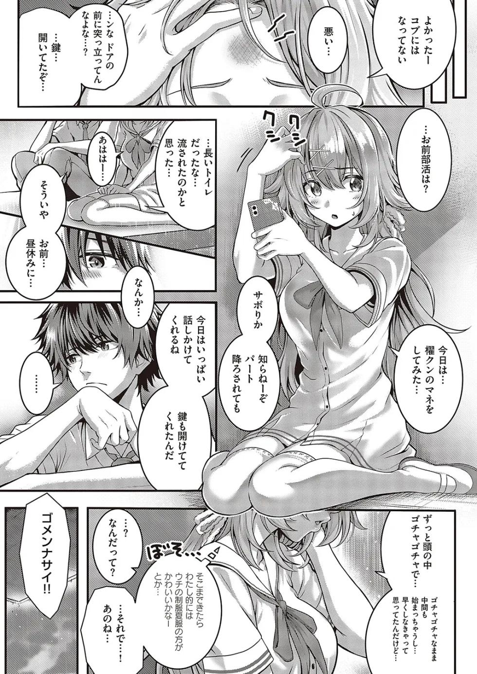 [Simon] Pet Girl (Comic G-Es Vol.3) [Digital] - Page 11