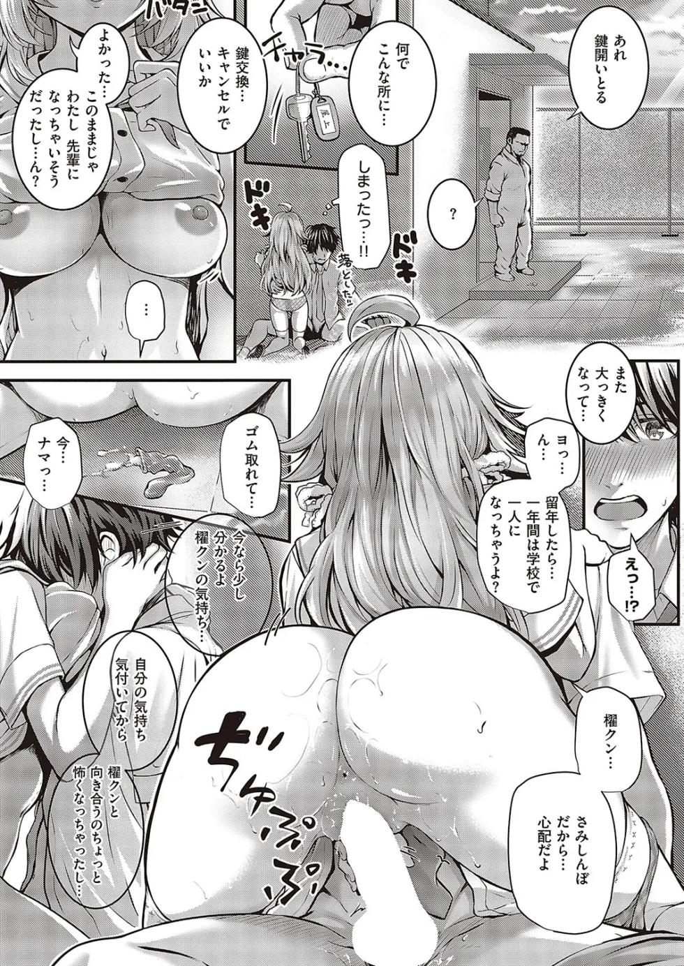 [Simon] Pet Girl (Comic G-Es Vol.3) [Digital] - Page 27