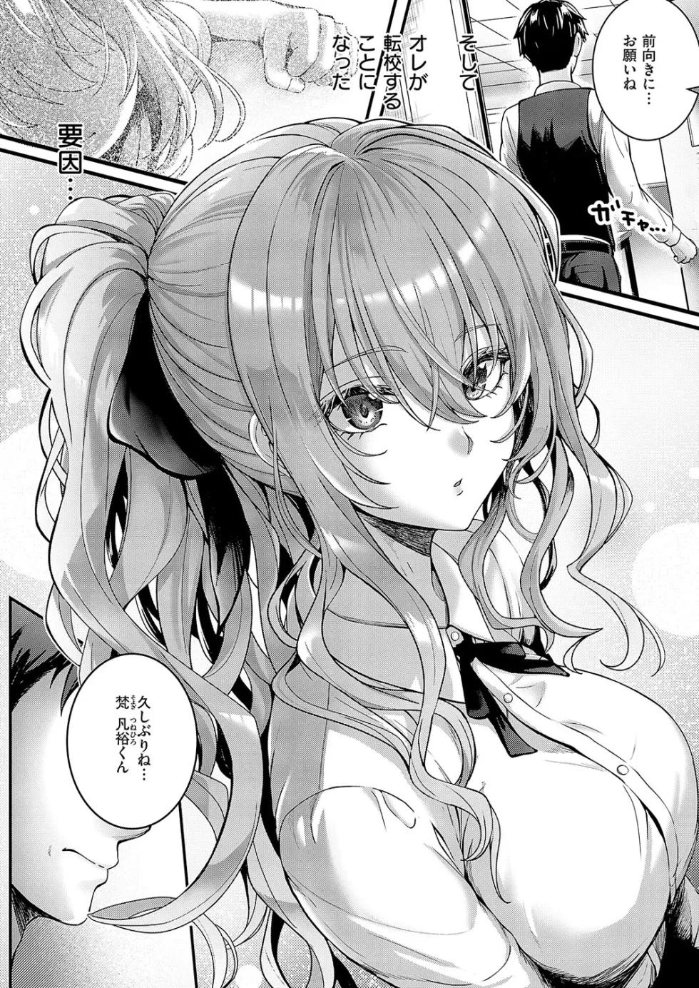 [Simon] Hello again (COMIC ExE 56) [Digital] - Page 7