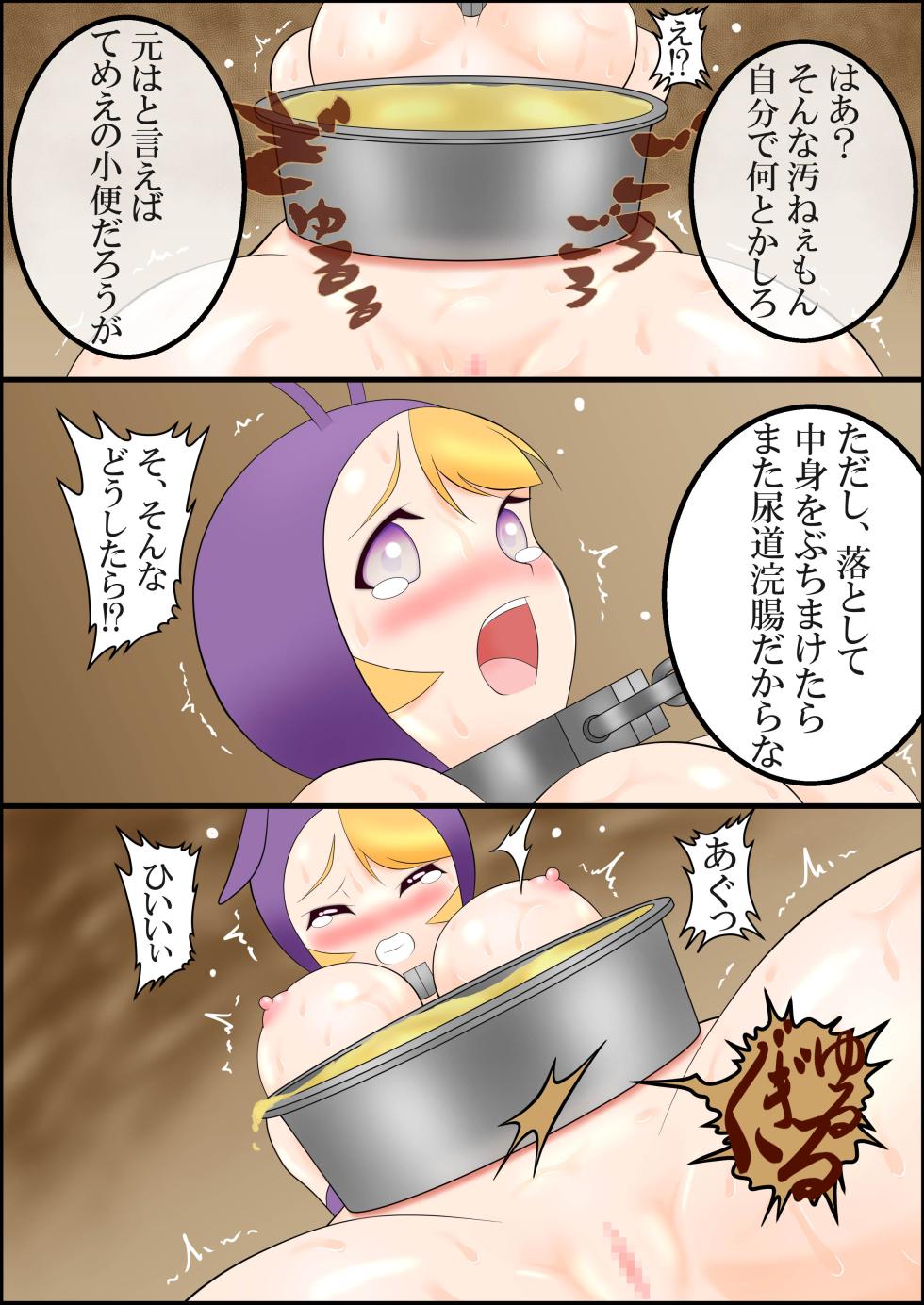 [Bonjiri] Ari Musume zokuzoku ~ genkai kanchō daiben haisetsu kongan jigoku ~ - Page 17