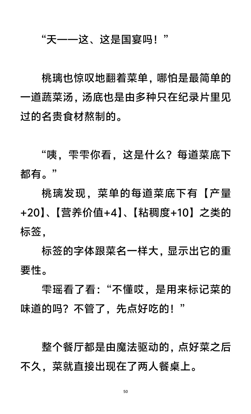 男娘羞耻淫堕调教学院1-3 - Page 36