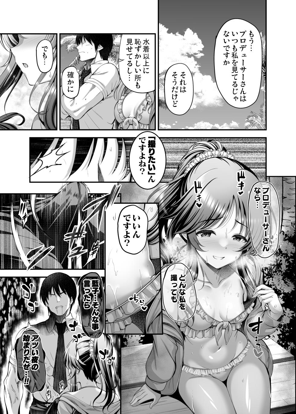 [listless time (ment)] Aiko to Himitsu no Satsueikai (THE iDOLM@STER CINDERELLA GIRLS) [Digital] - Page 5