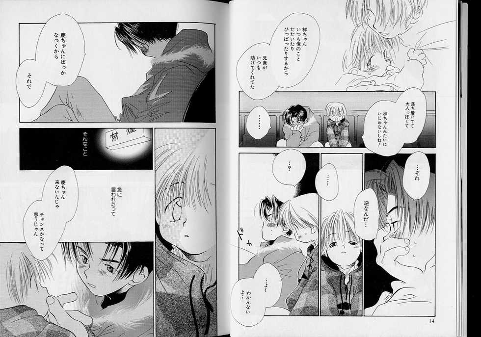 [Anthology] Romeo Vol.5 - Page 8