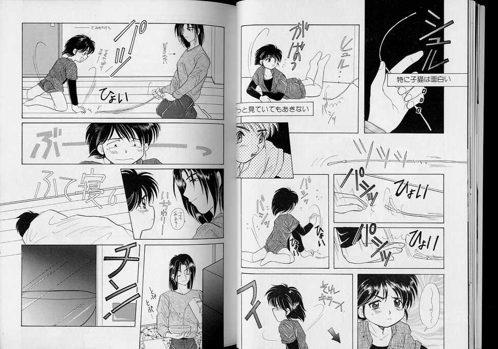 [Anthology] Romeo Vol.5 - Page 13