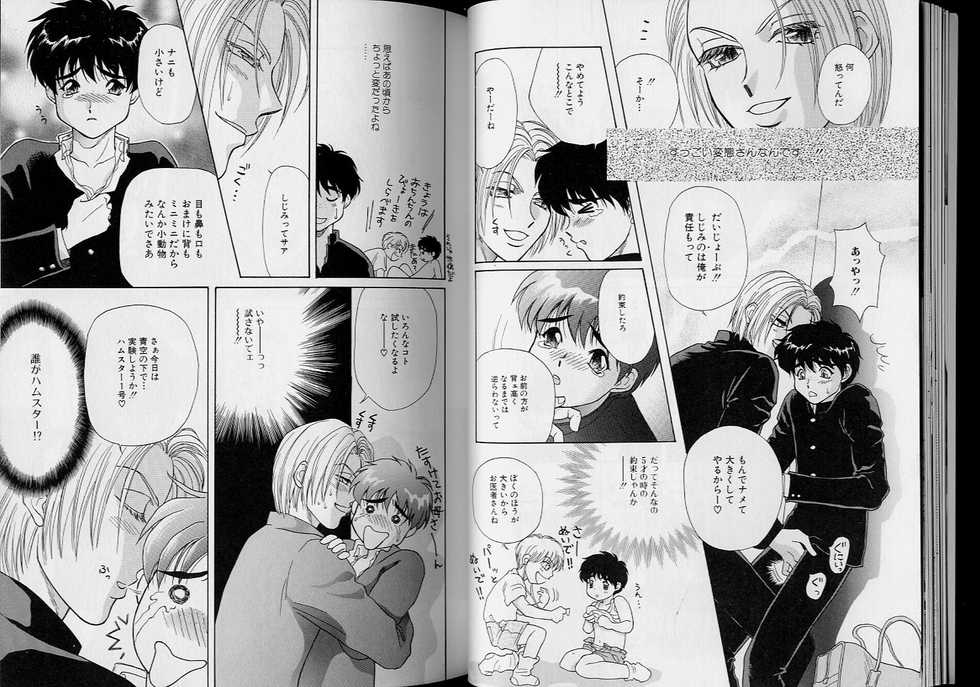 [Anthology] Romeo Vol.5 - Page 21