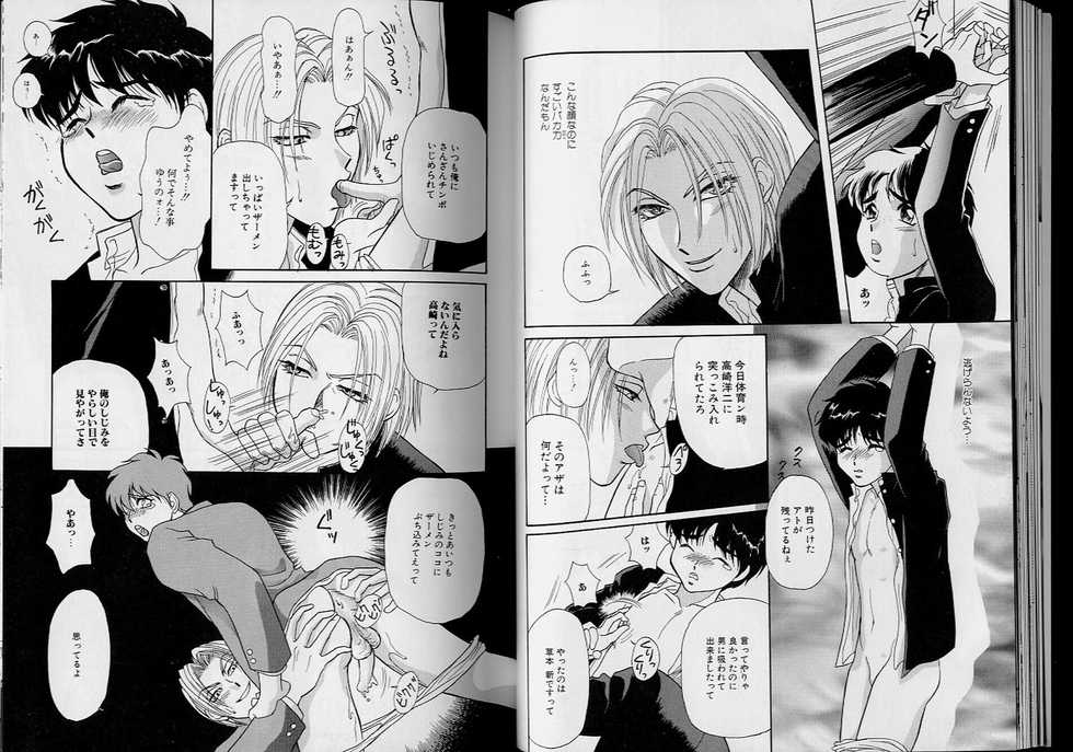 [Anthology] Romeo Vol.5 - Page 22